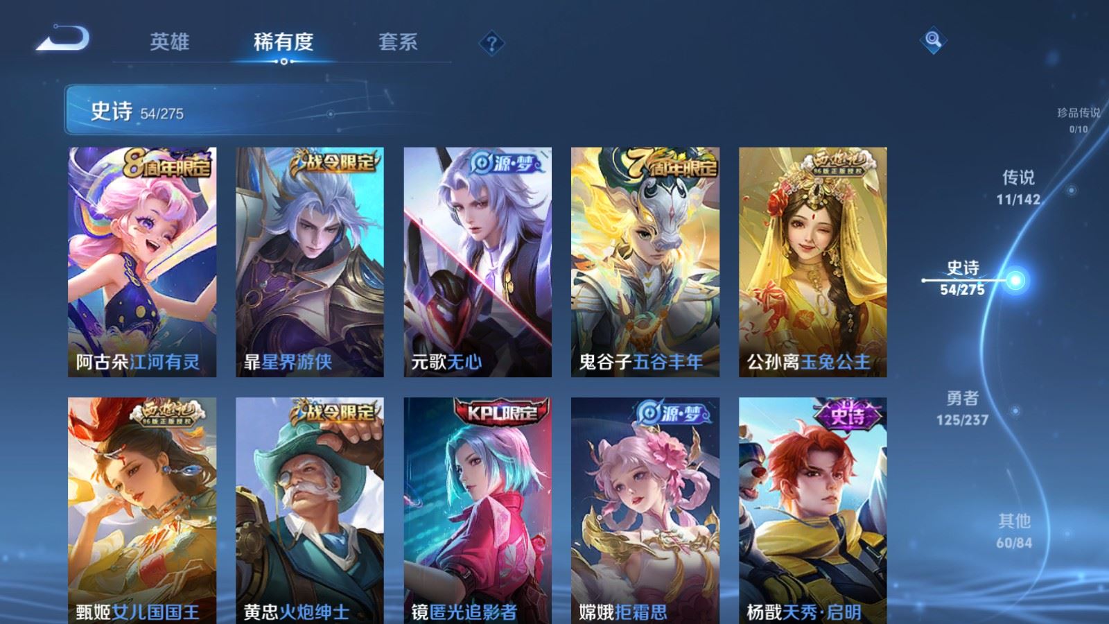 WZLX4240307王者荣耀账号详情图9