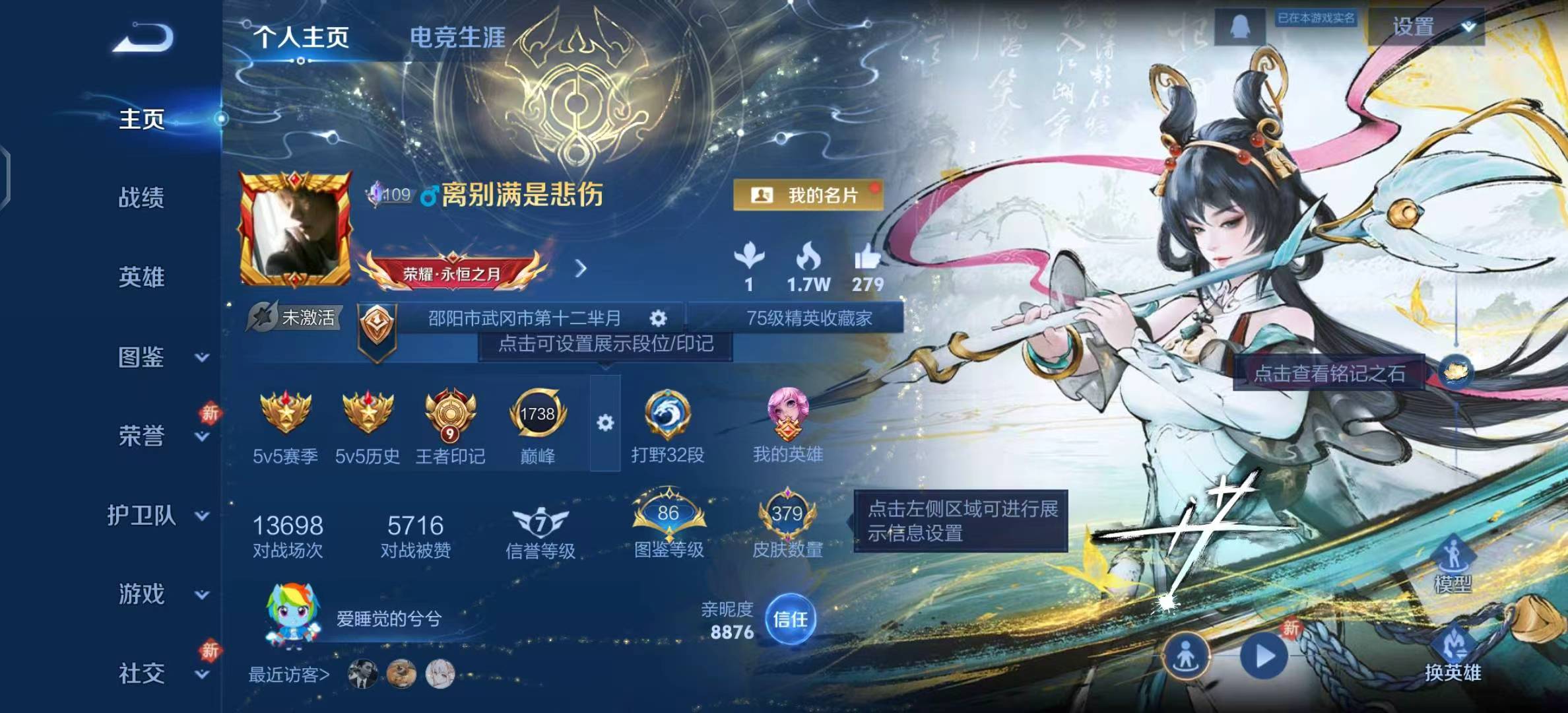 WZCMW4241654王者荣耀账号详情图2 WZCMW4241654王者荣耀账号详情图2