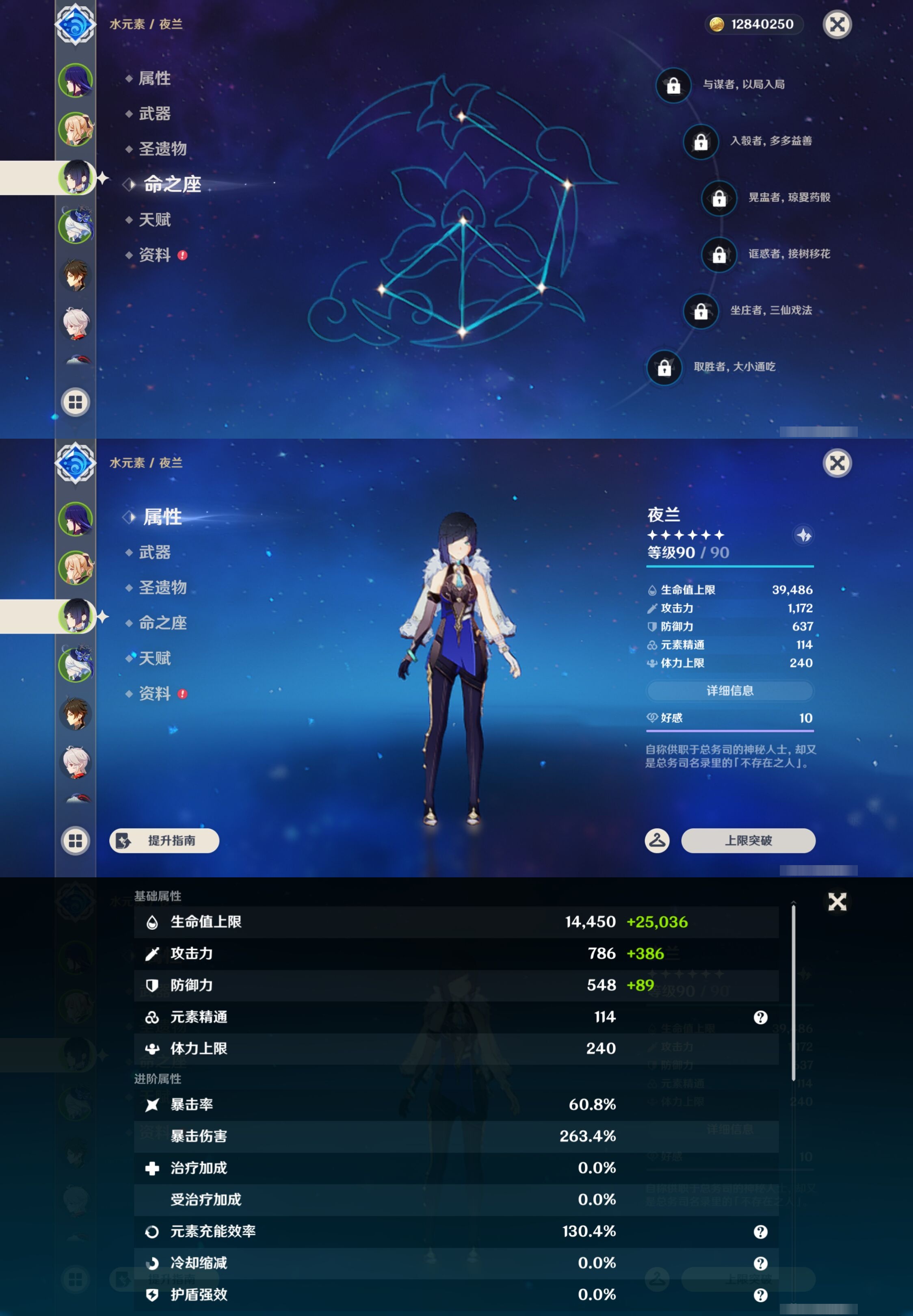 YSMK43495原神账号详情图11