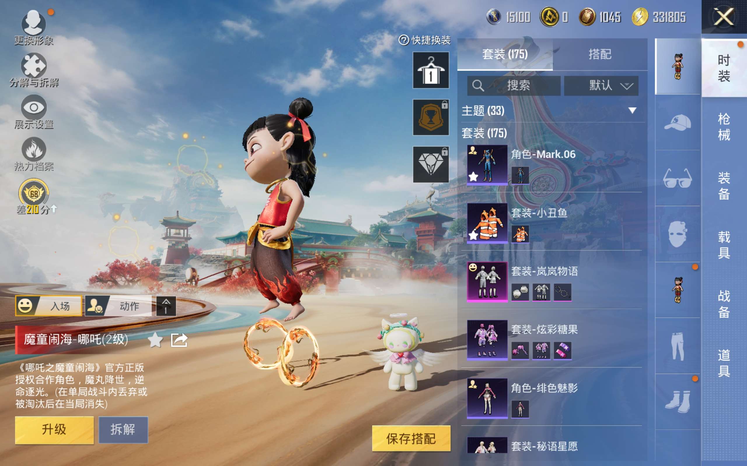 HPLX4132802和平精英账号详情图7