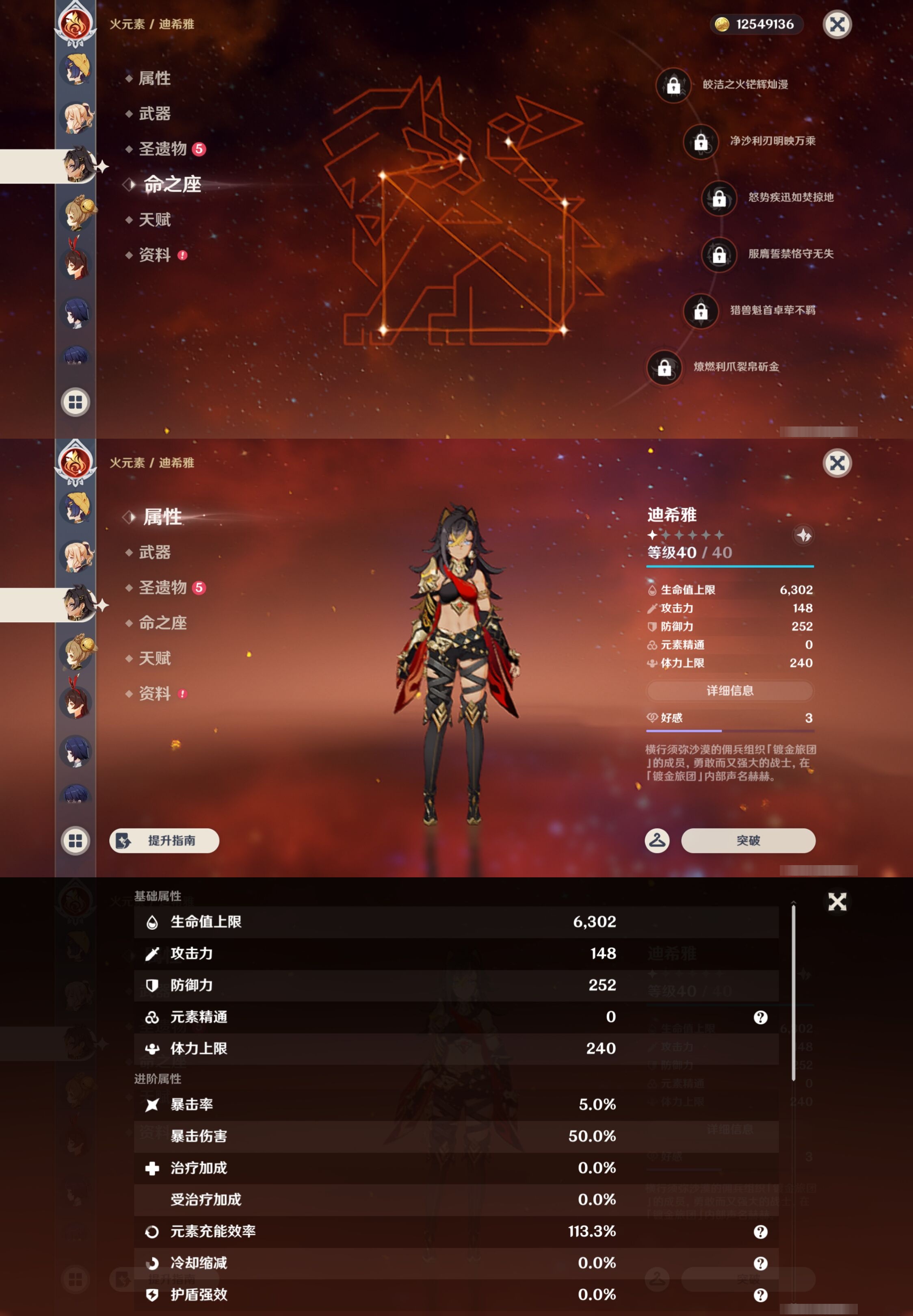 YSMK43498原神账号详情图25