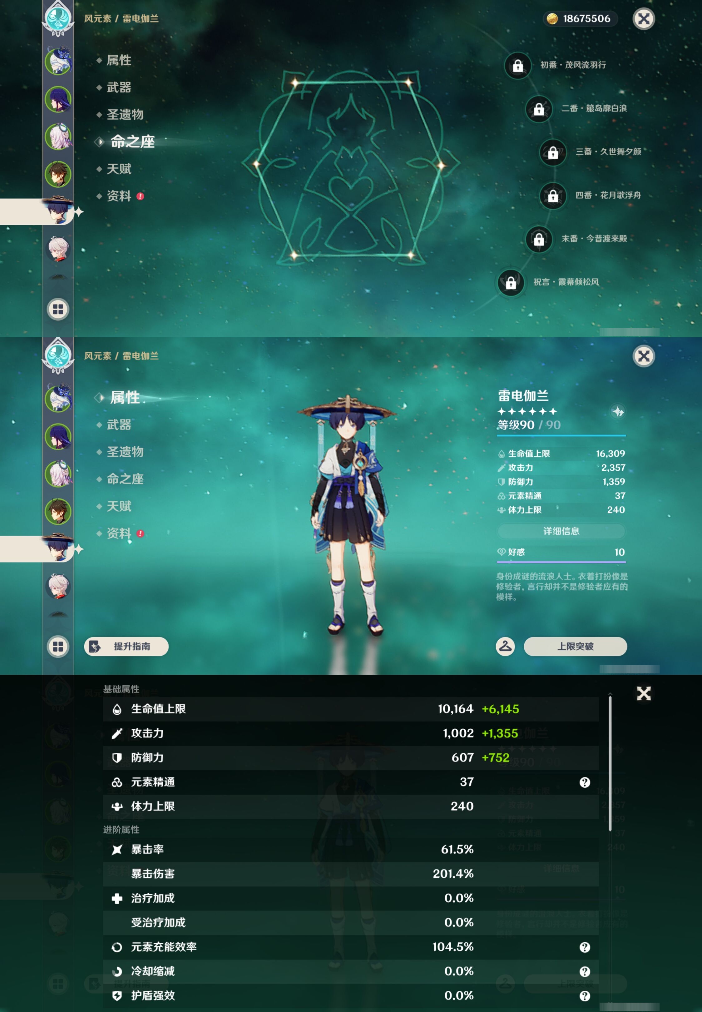 YSMK43481原神账号详情图13 YSMK43481原神账号详情图13