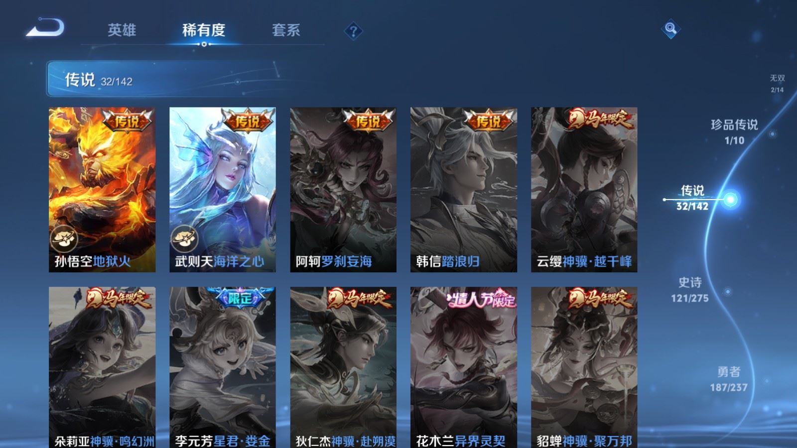 WZCMW4241962王者荣耀账号详情图11 WZCMW4241962王者荣耀账号详情图11