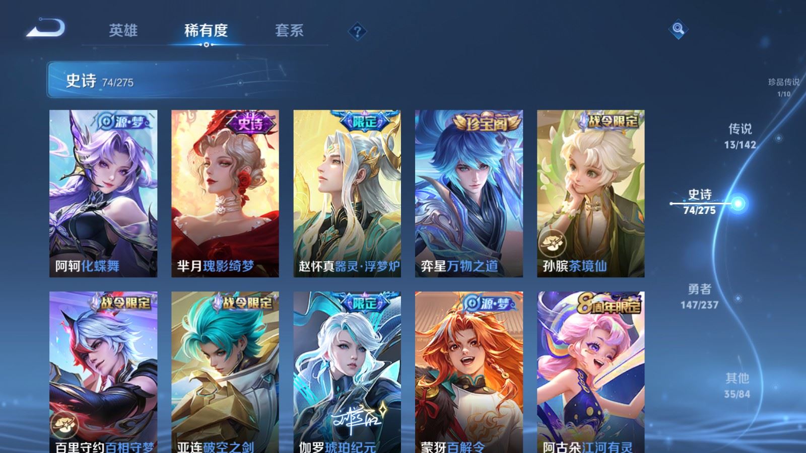 WZLX4240316王者荣耀账号详情图12 WZLX4240316王者荣耀账号详情图12