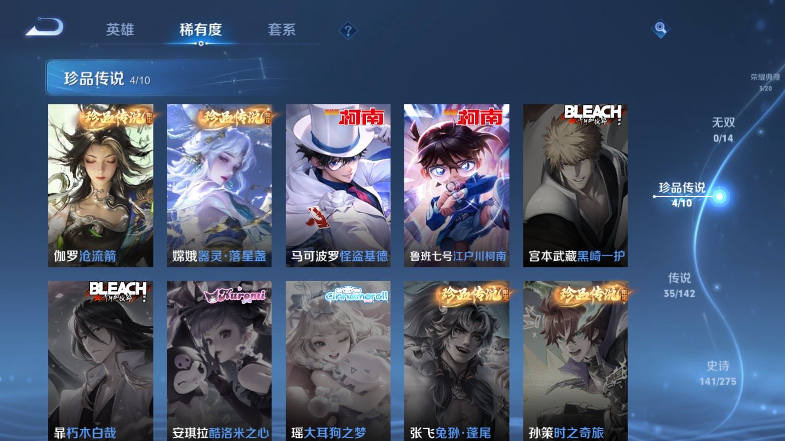 WZLX4239744王者荣耀账号详情图11 WZLX4239744王者荣耀账号详情图11