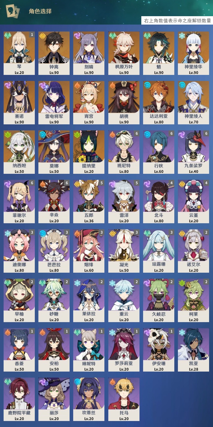 YSMK43489原神账号详情图3