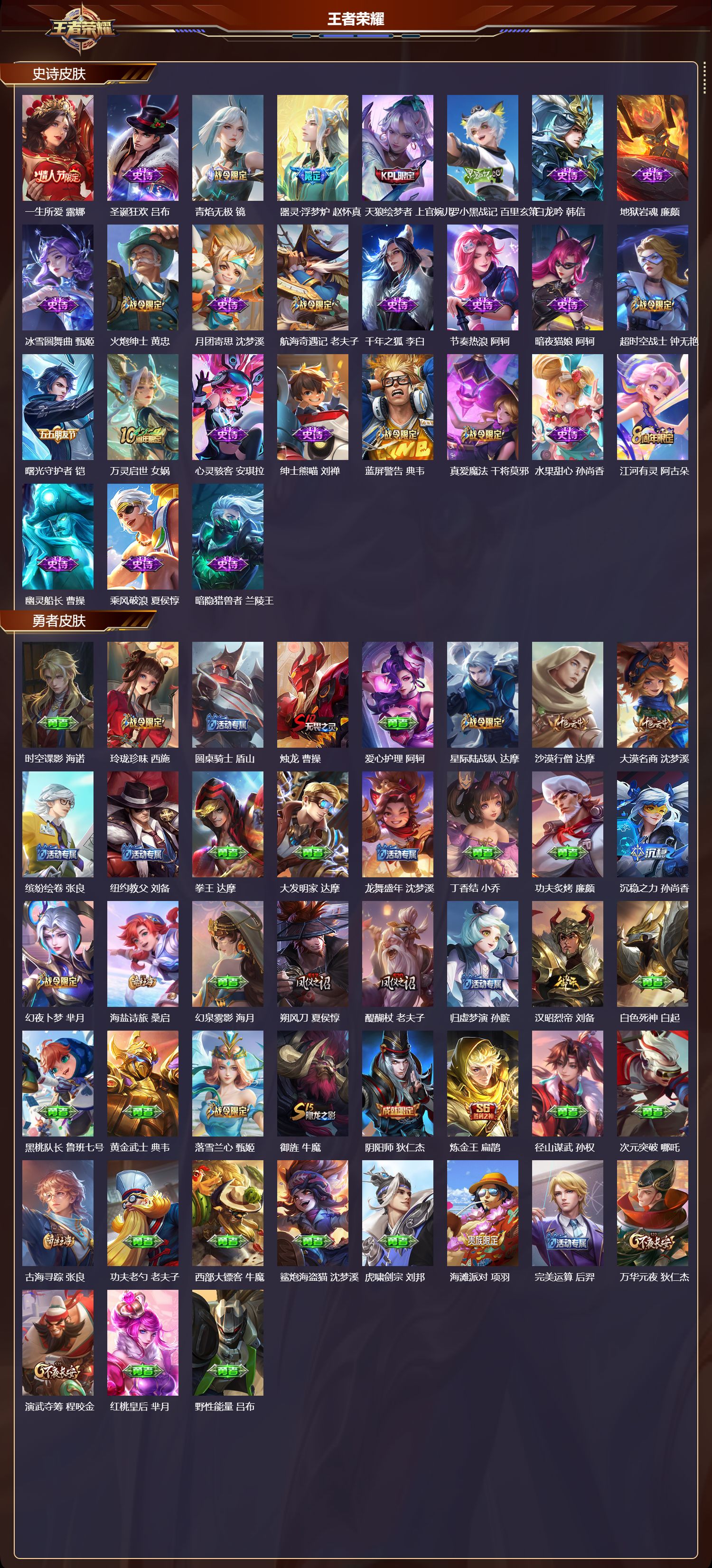 WZCMW4241627王者荣耀账号详情图7 WZCMW4241627王者荣耀账号详情图7