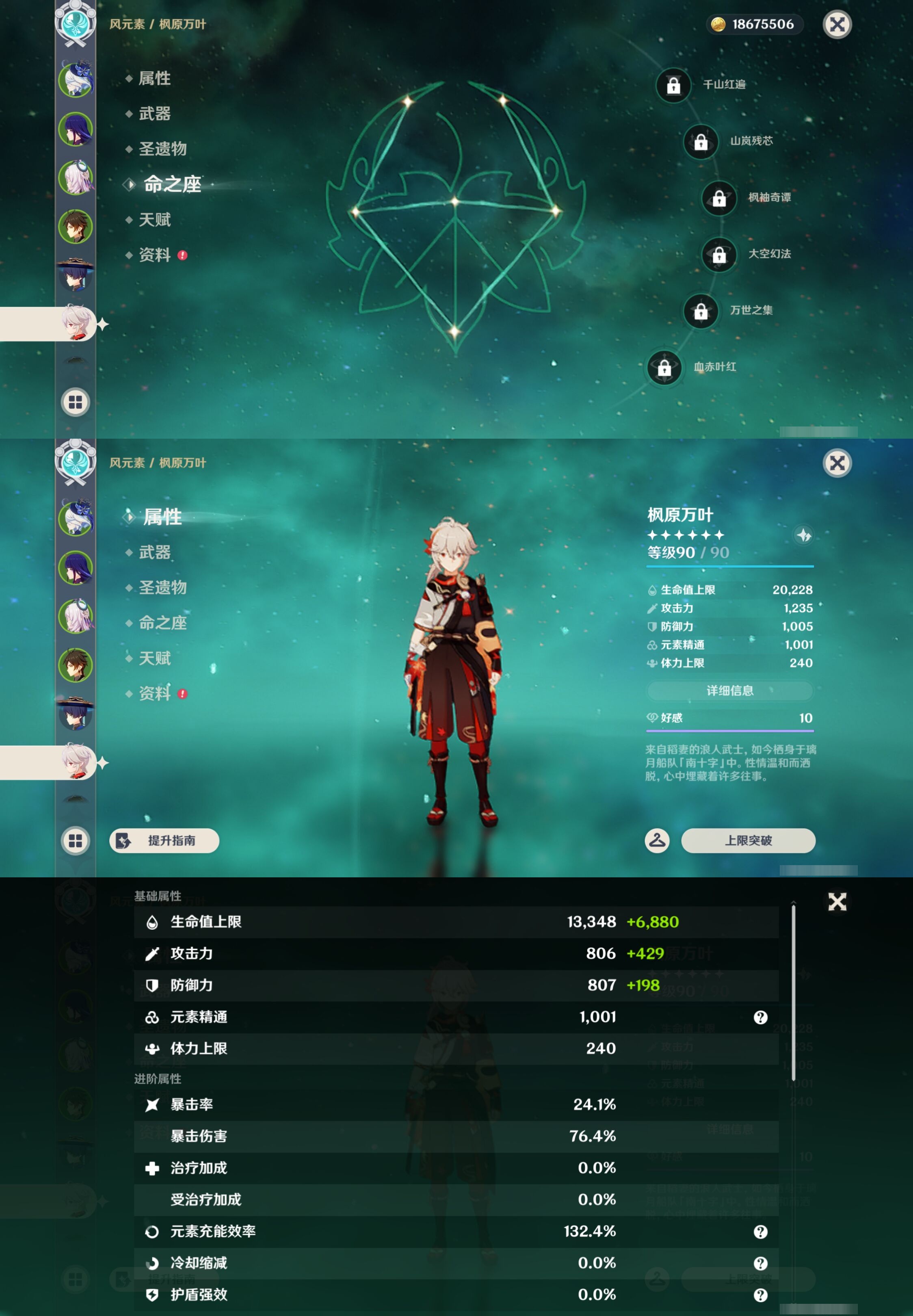 YSMK43481原神账号详情图14 YSMK43481原神账号详情图14