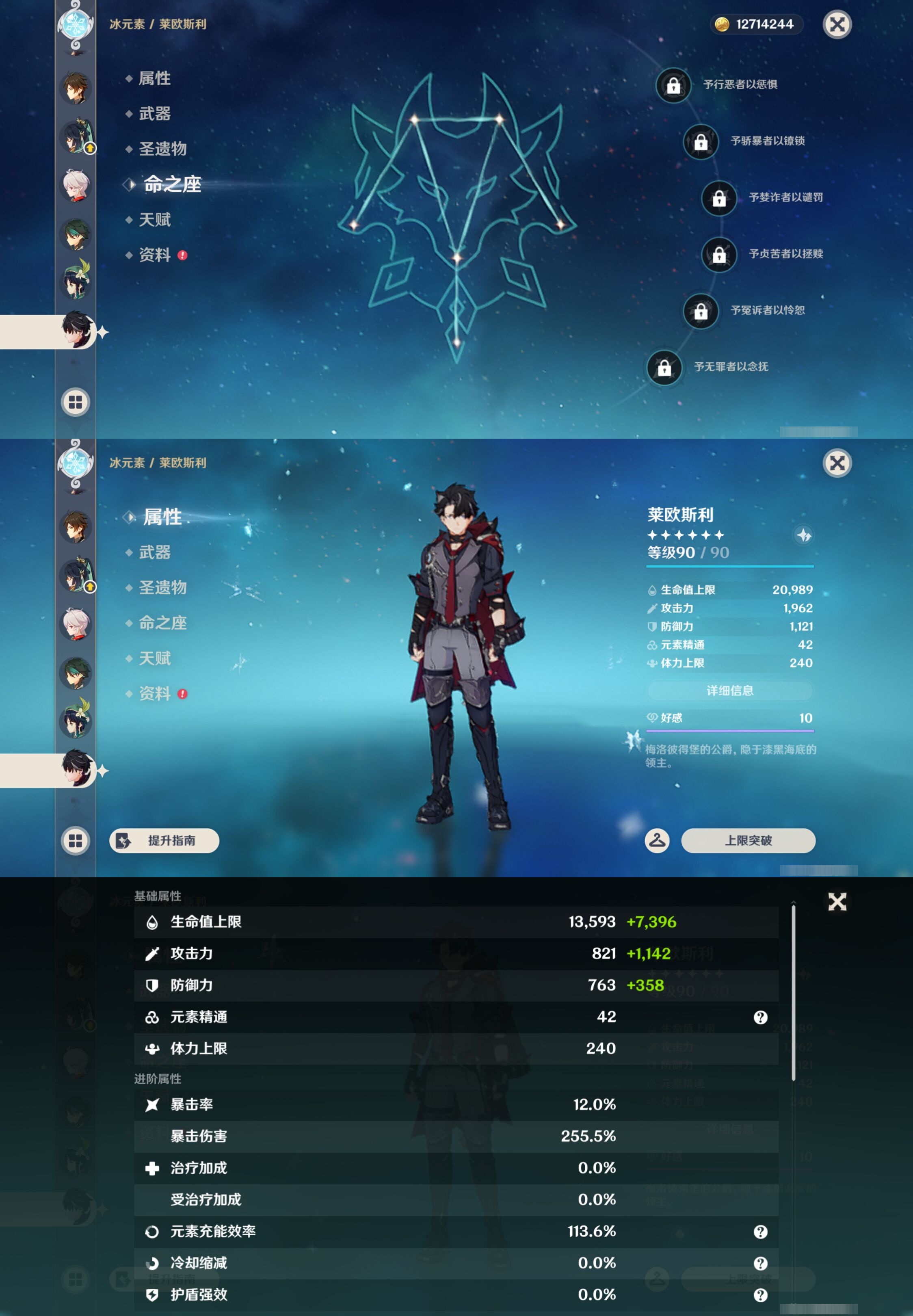 YSMK43493原神账号详情图20