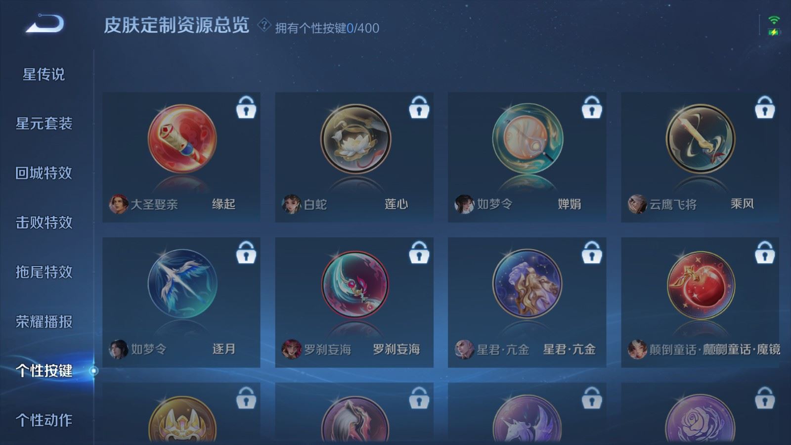 WZCMW4241890王者荣耀账号详情图19 WZCMW4241890王者荣耀账号详情图19