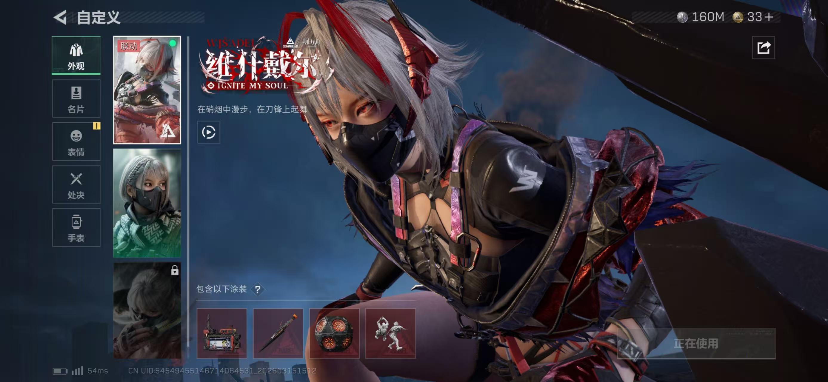 SJZCMW474222三角洲行动账号详情图2