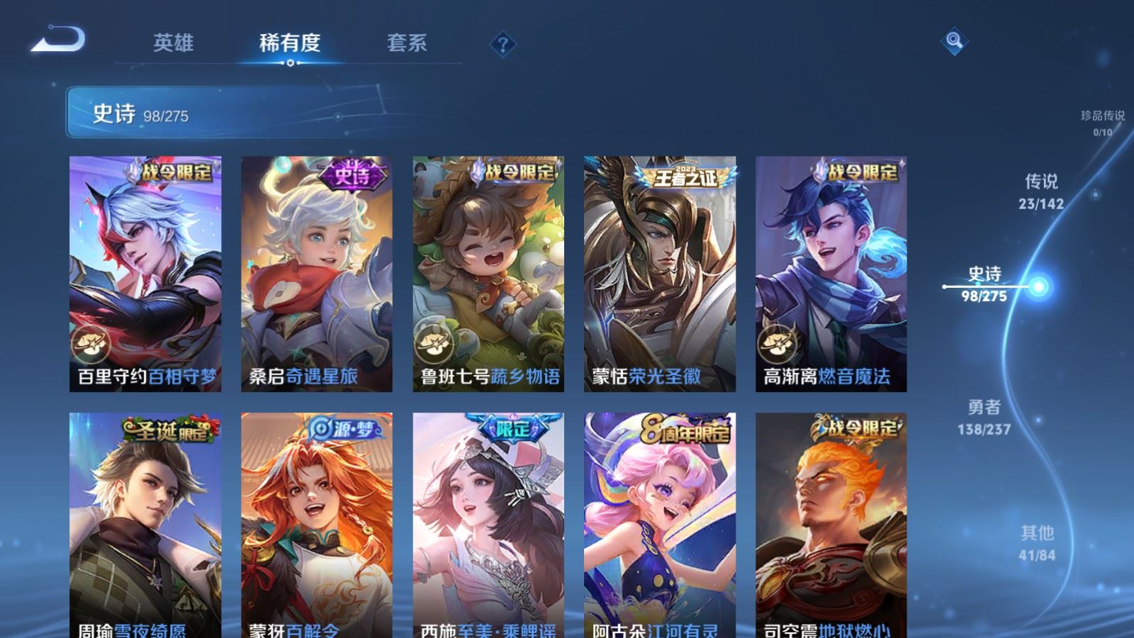 WZCMW4241844王者荣耀账号详情图12