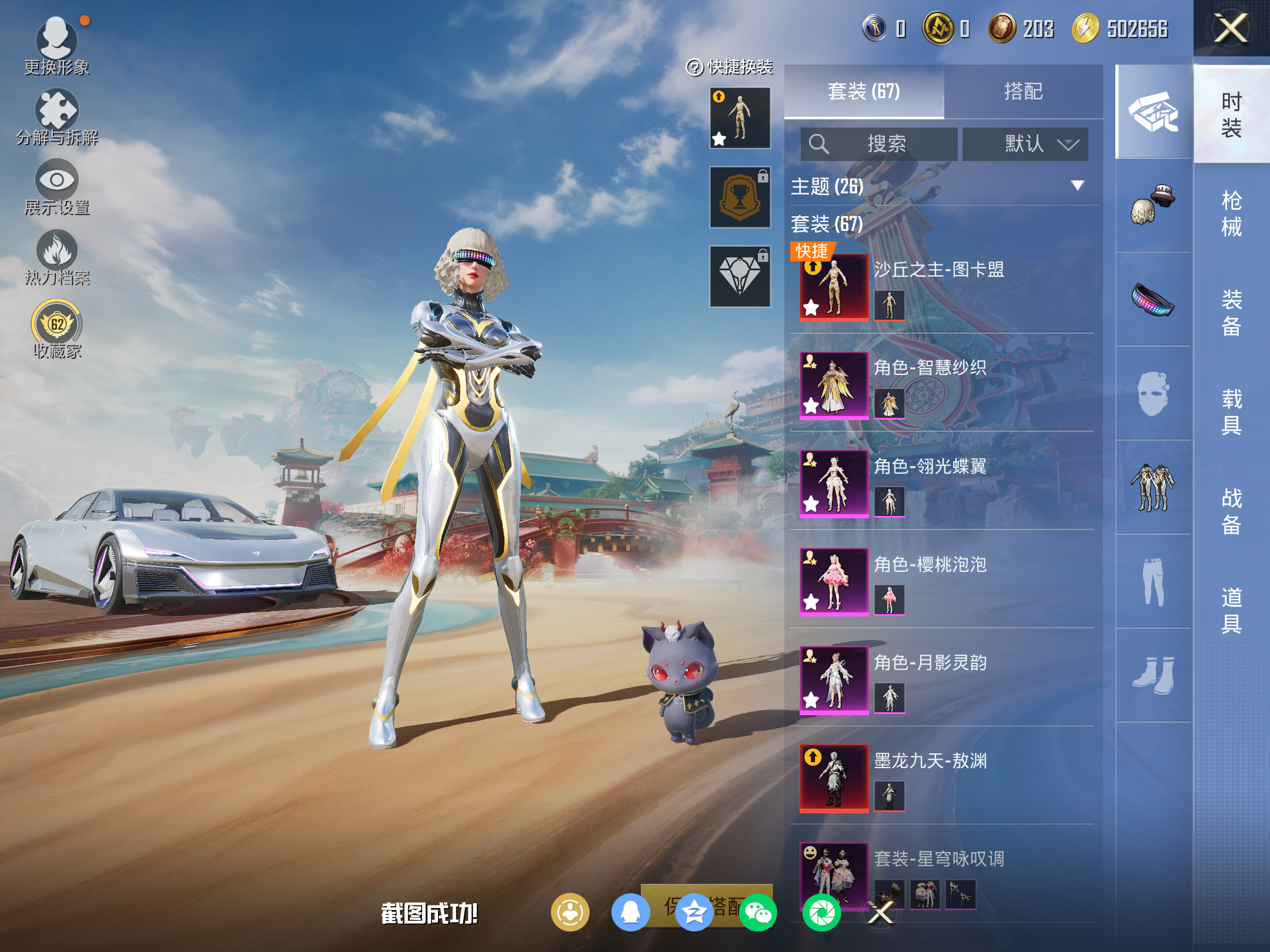 HPCMW4133383和平精英账号详情图5 HPCMW4133383和平精英账号详情图5