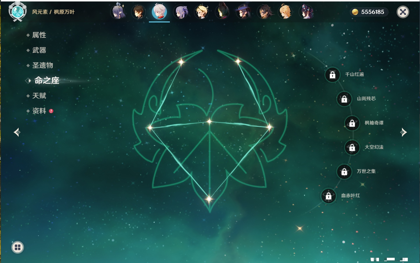 YSMK43500原神账号详情图34