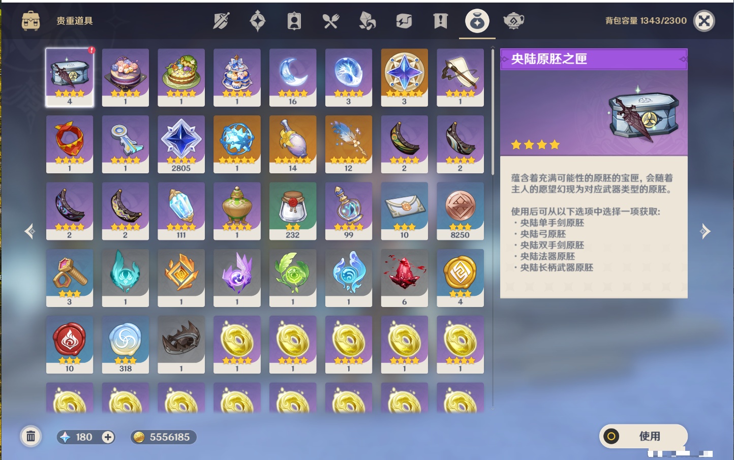 YSMK43500原神账号详情图57