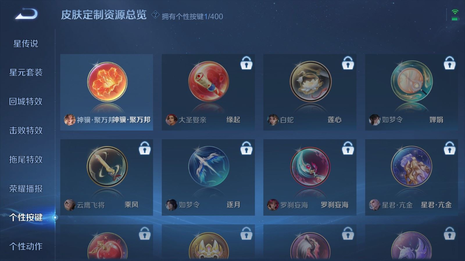 WZCMW4241836王者荣耀账号详情图18