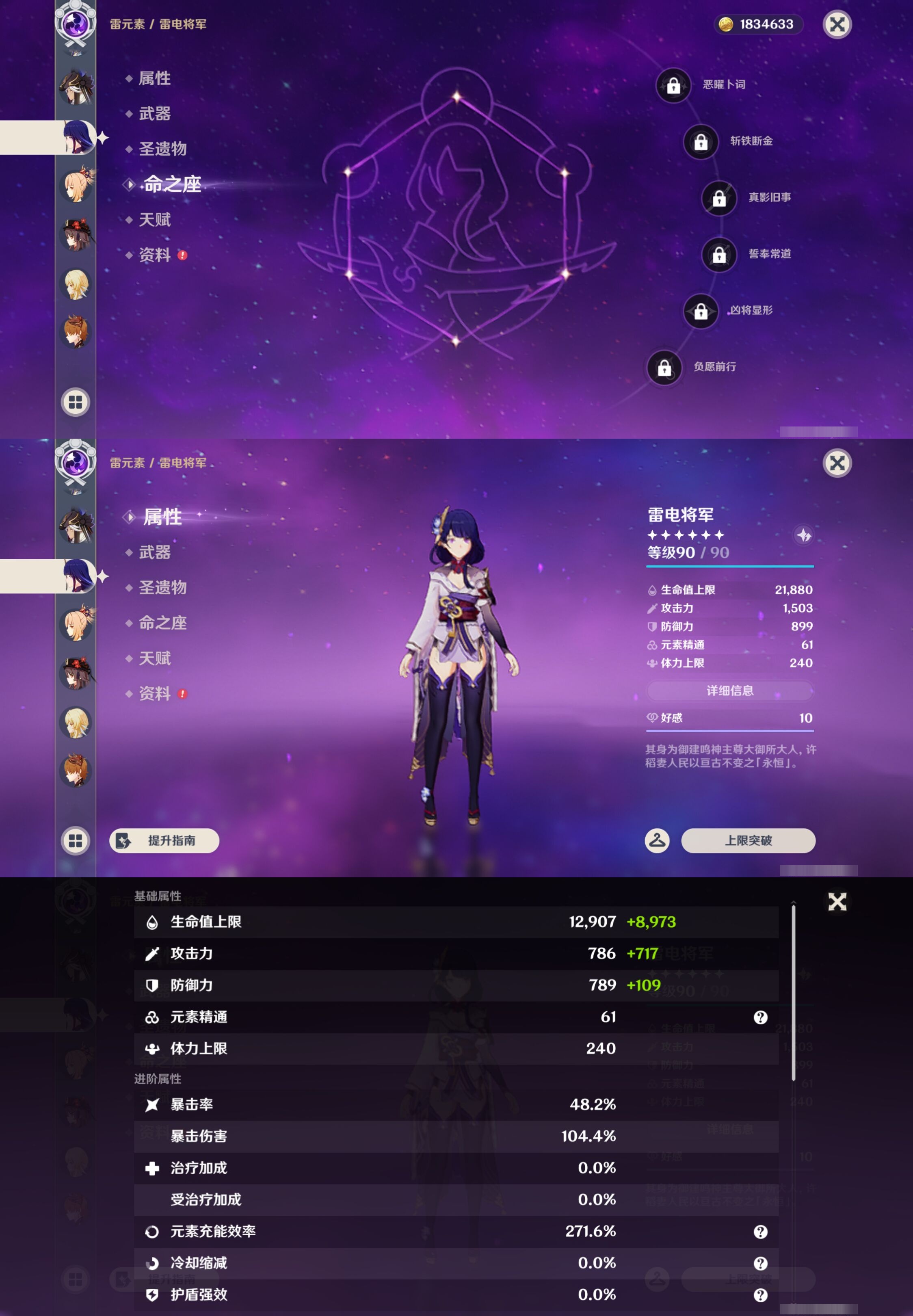 YSMK43489原神账号详情图15