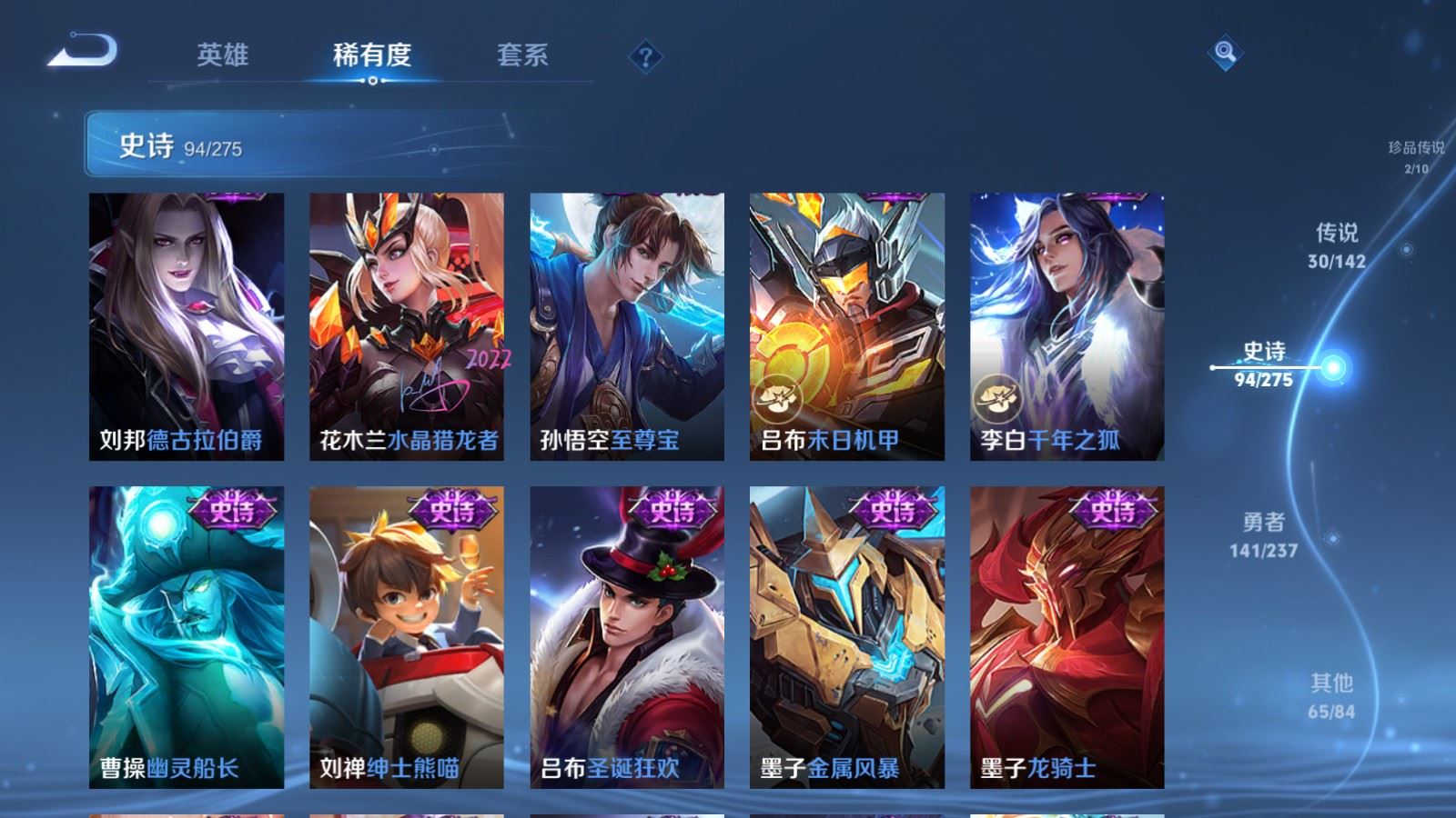 WZCMW4241975王者荣耀账号详情图19 WZCMW4241975王者荣耀账号详情图19