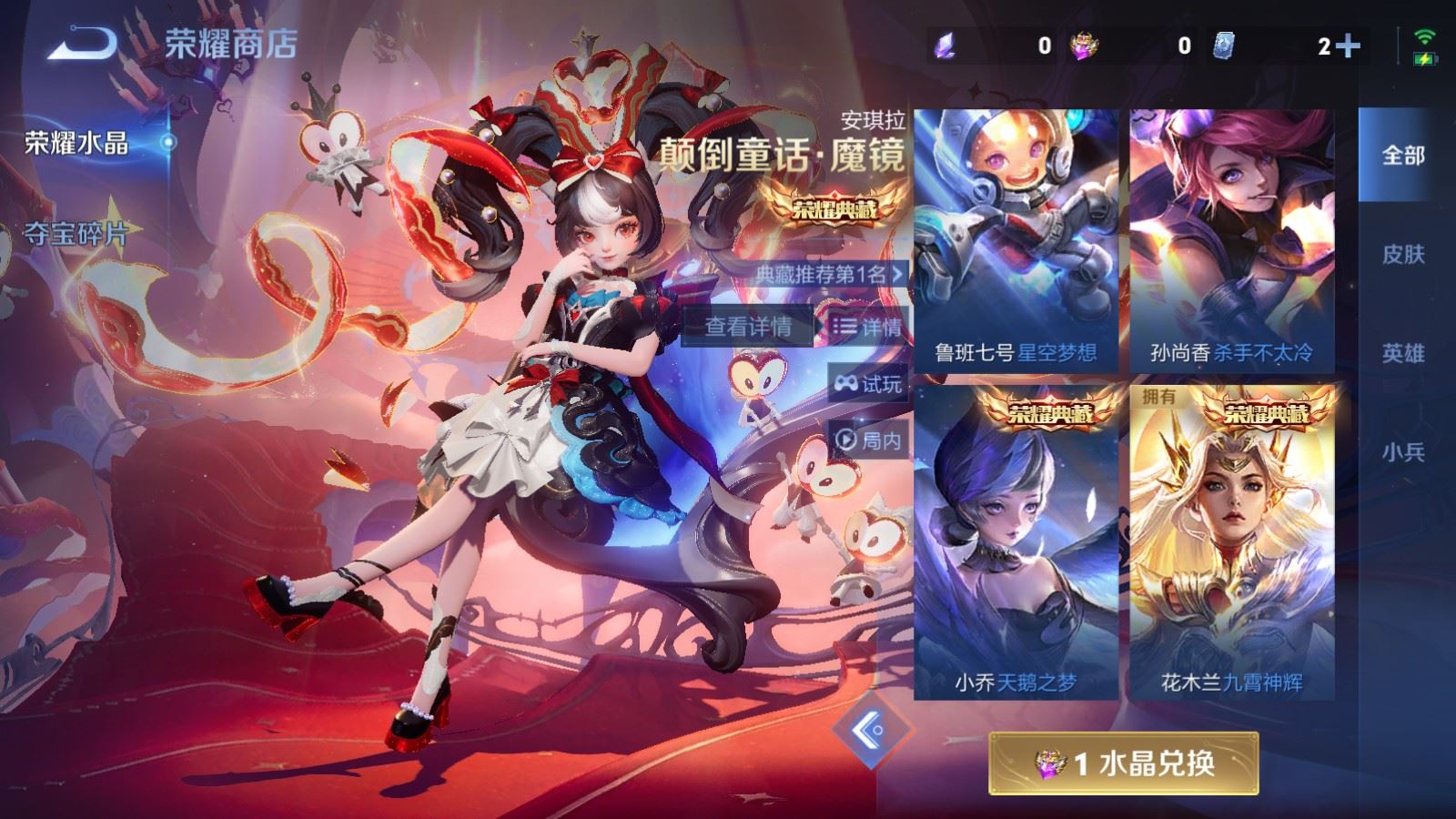 WZLX4240004王者荣耀账号详情图28