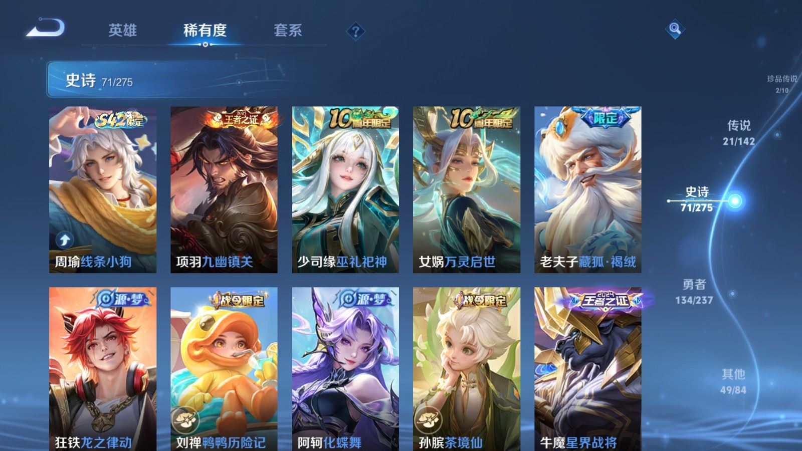 WZCMW4242148王者荣耀账号详情图11