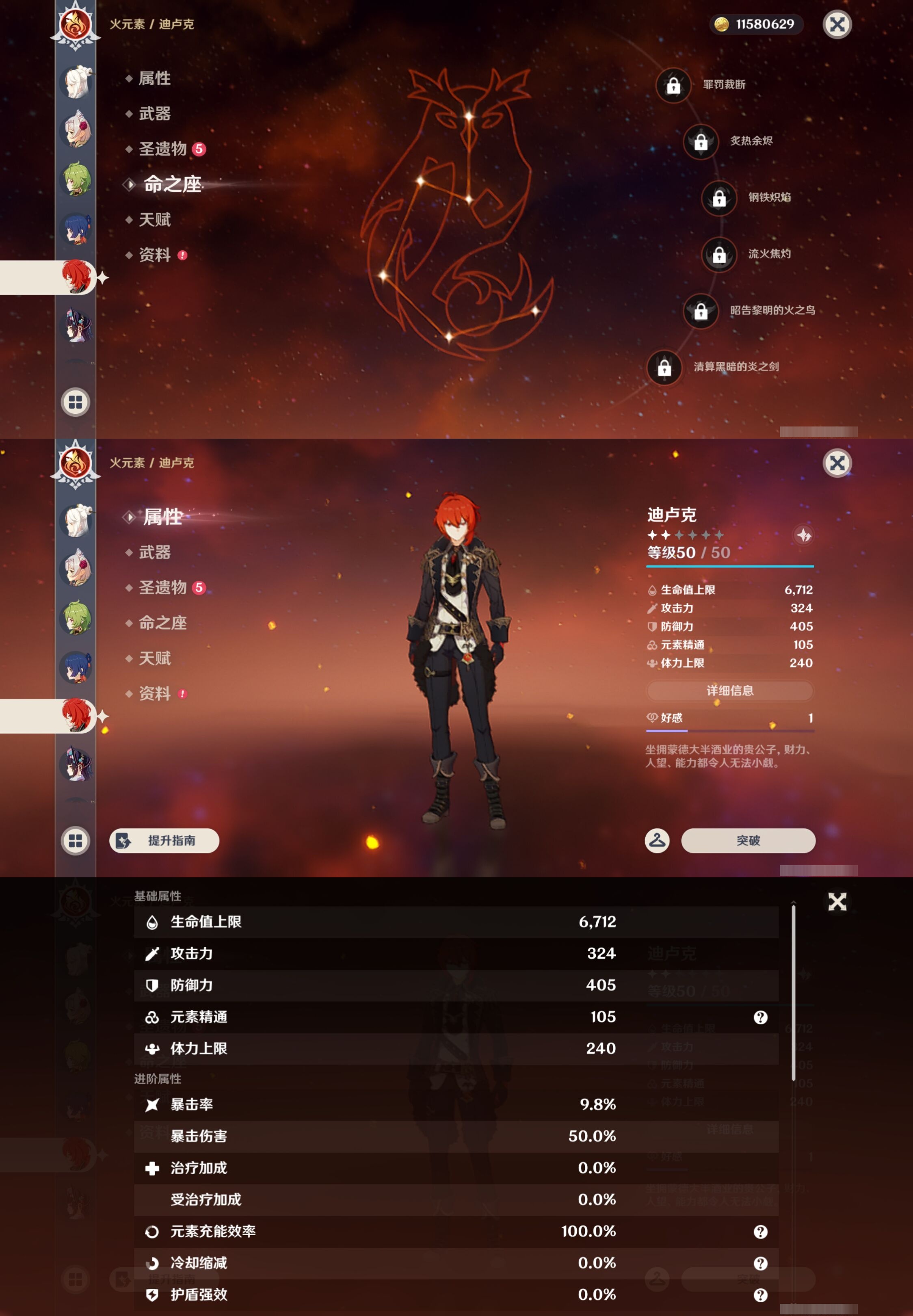 YSMK43483原神账号详情图16