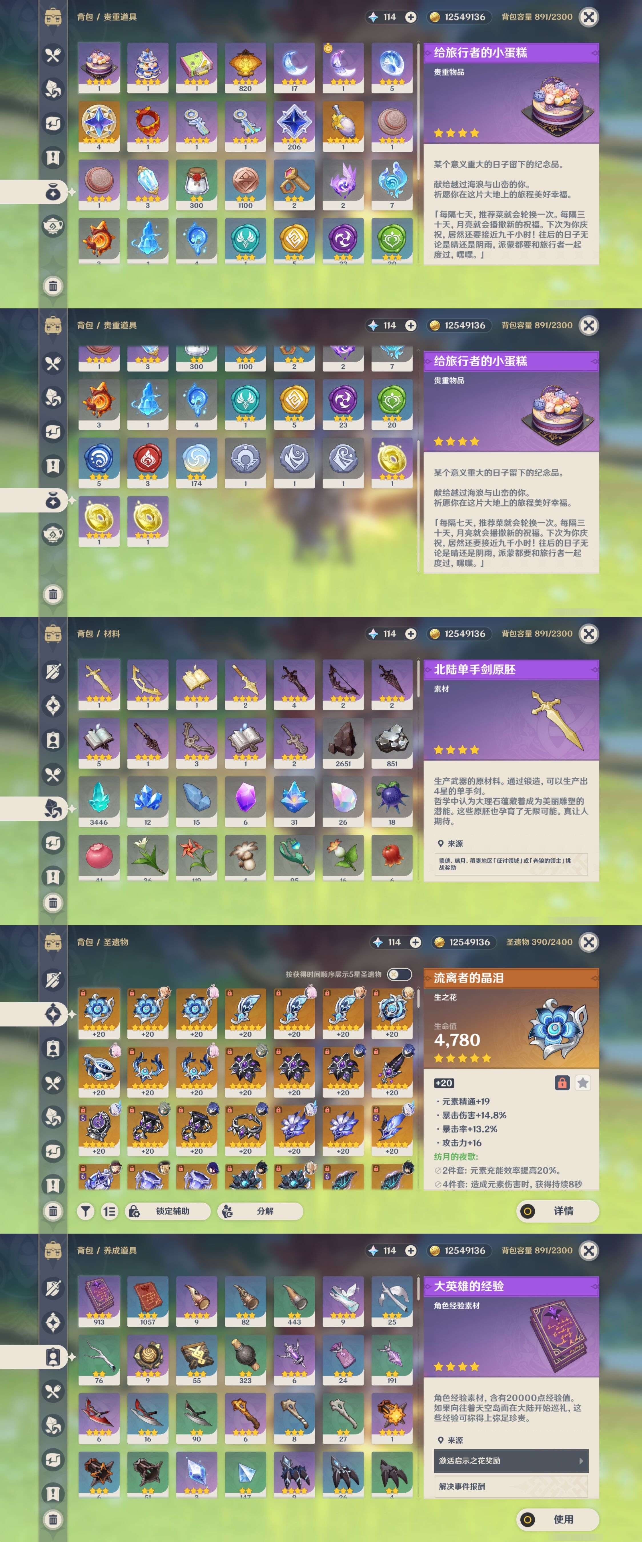 YSMK43498原神账号详情图5