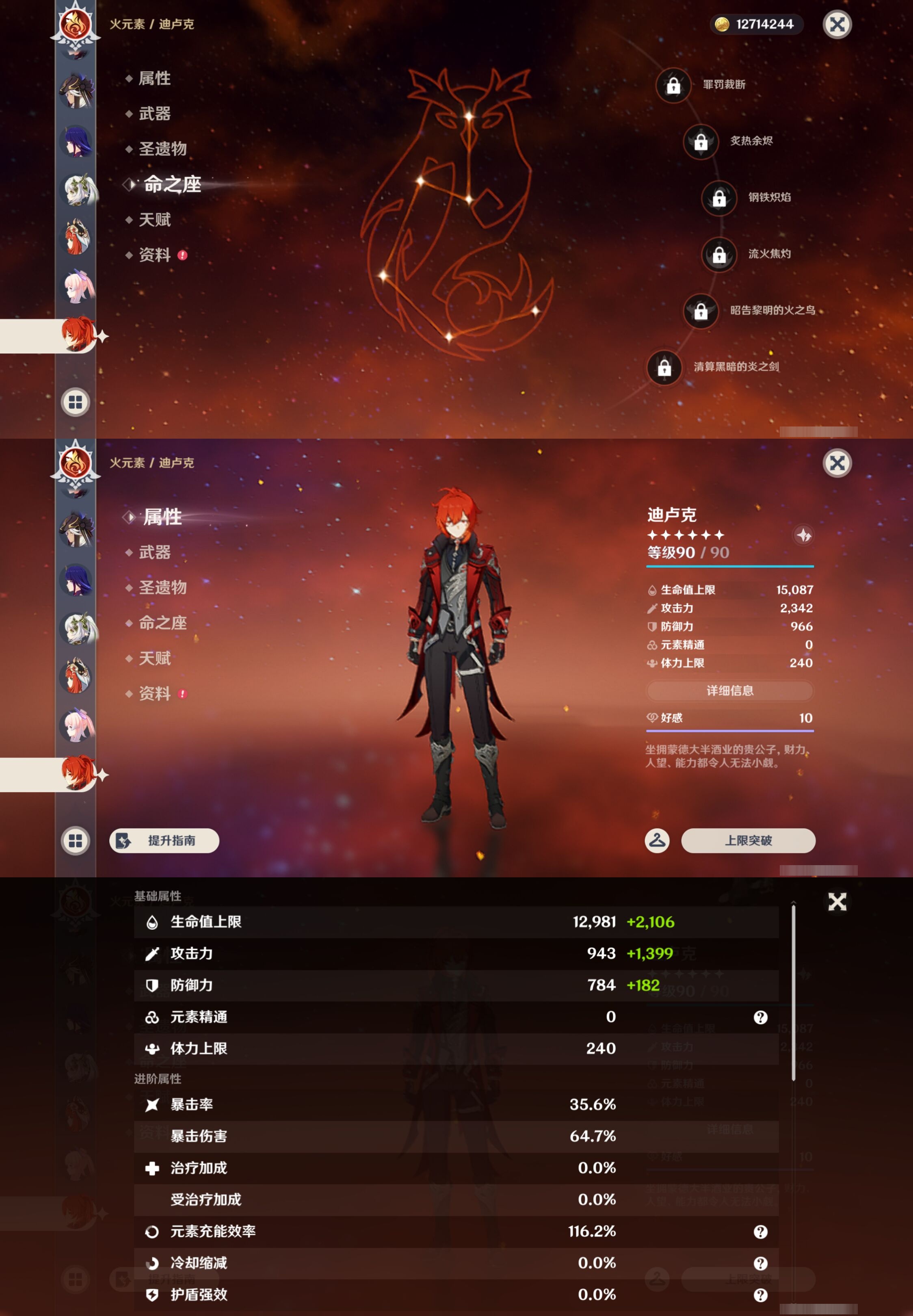 YSMK43493原神账号详情图26