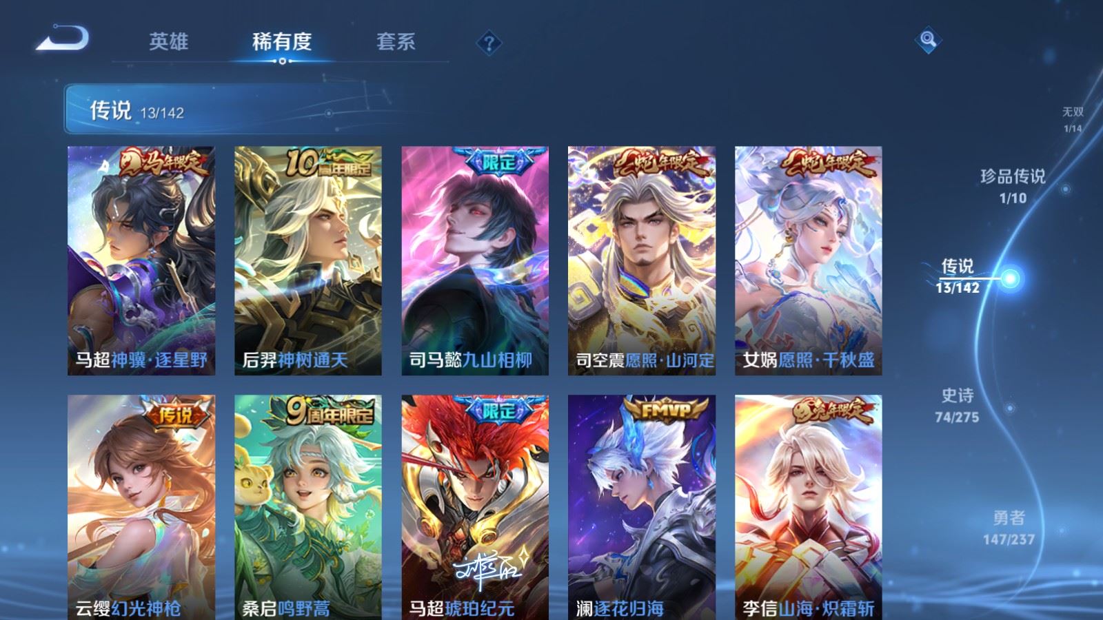 WZLX4240316王者荣耀账号详情图8 WZLX4240316王者荣耀账号详情图8