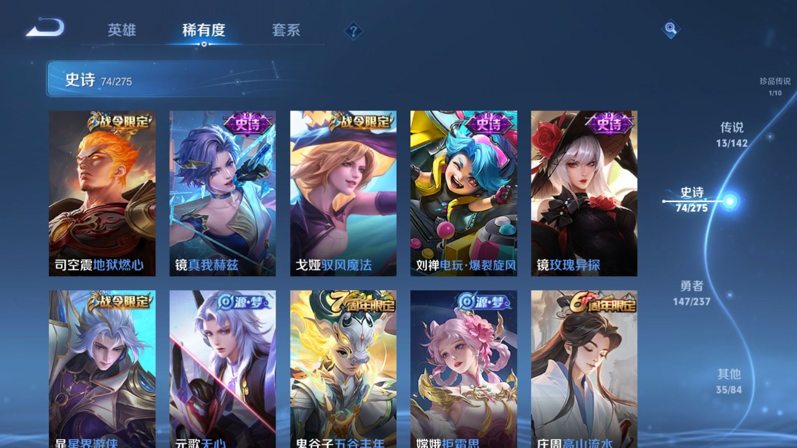 WZLX4240316王者荣耀账号详情图13 WZLX4240316王者荣耀账号详情图13