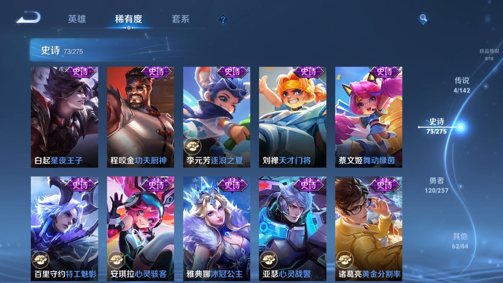 WZLX4239790王者荣耀账号详情图12