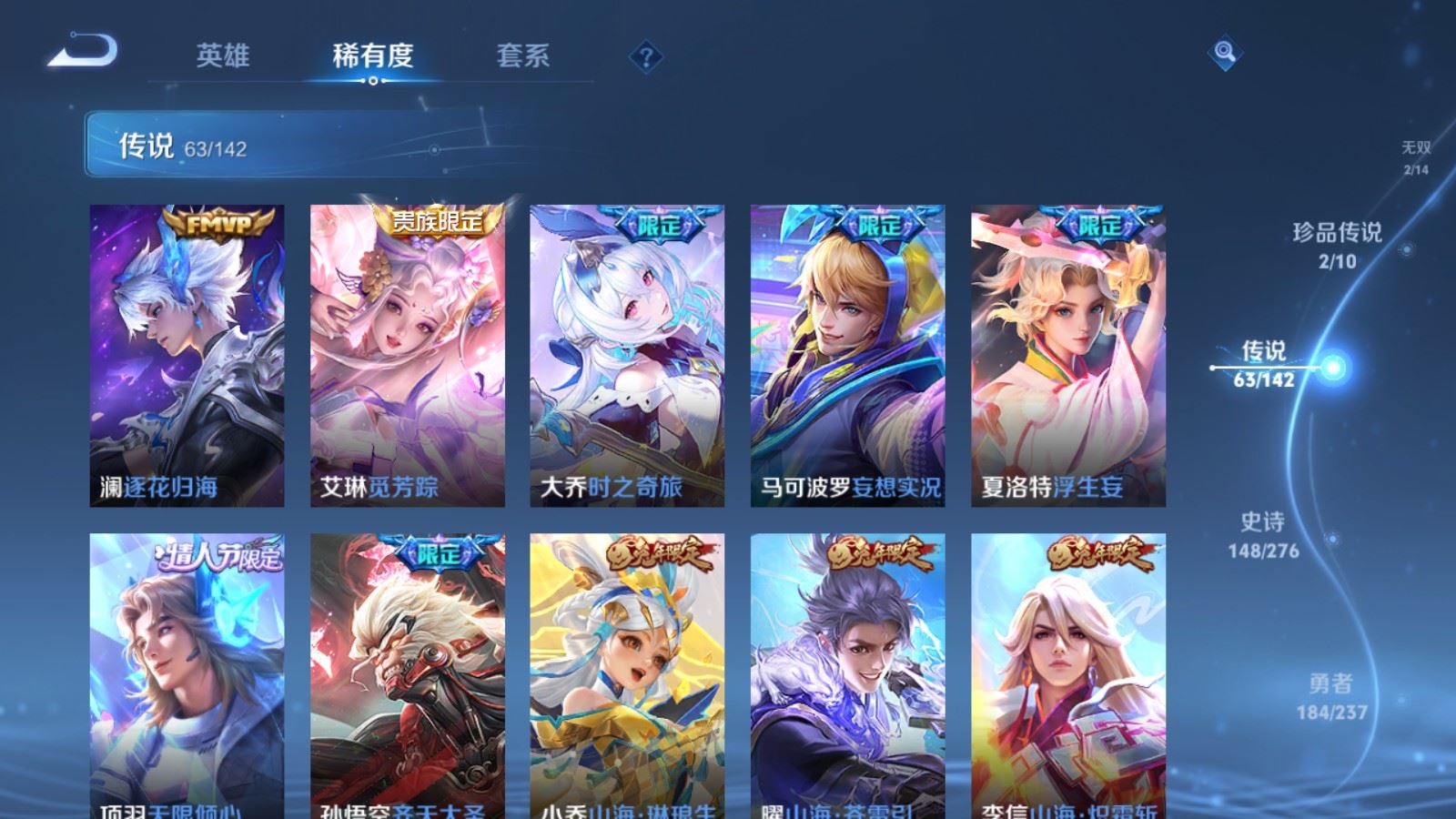 WZLX4239797王者荣耀账号详情图10 WZLX4239797王者荣耀账号详情图10