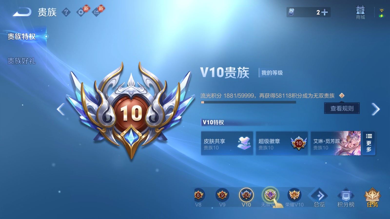 WZLX4239801王者荣耀账号详情图27