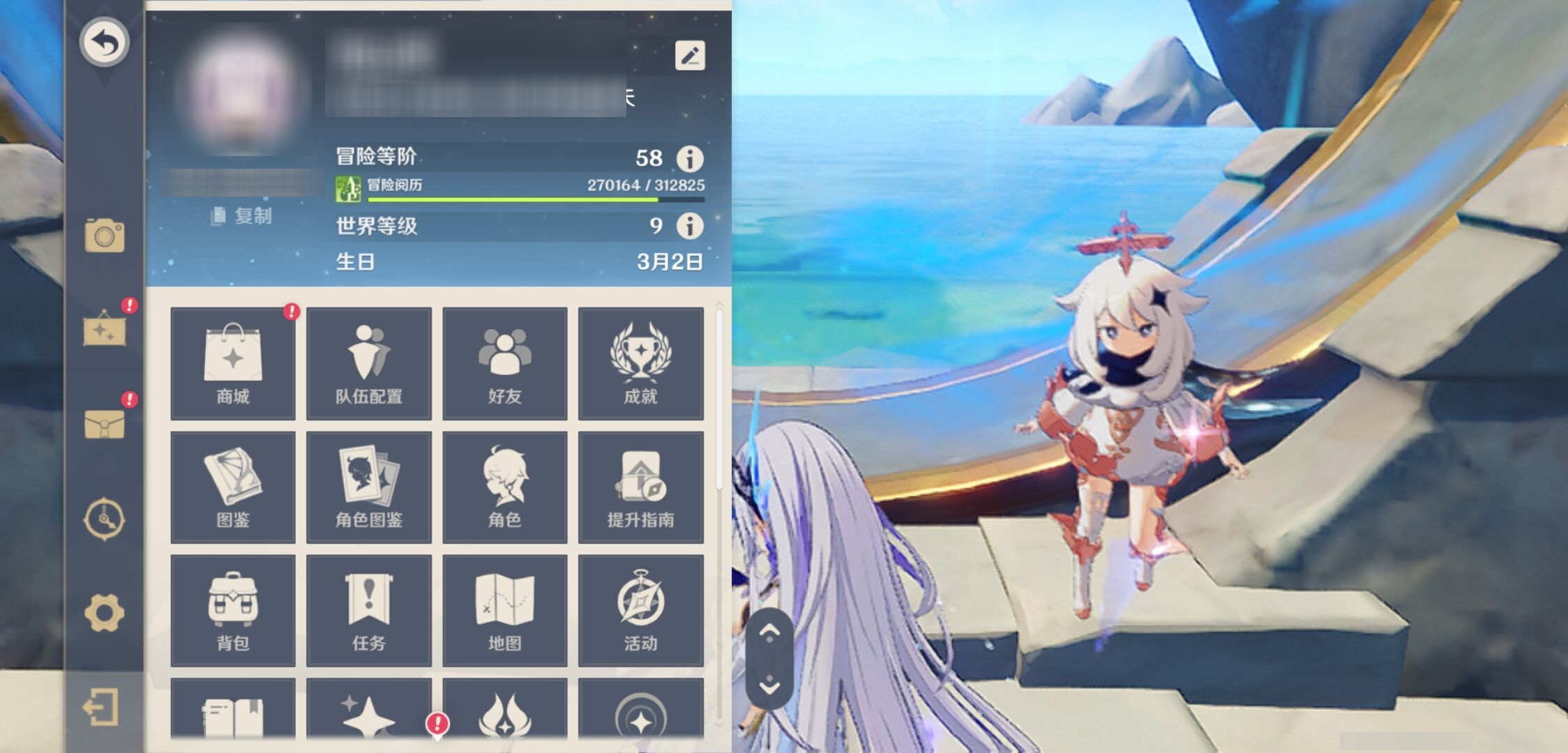 YSMK43480原神账号详情图6