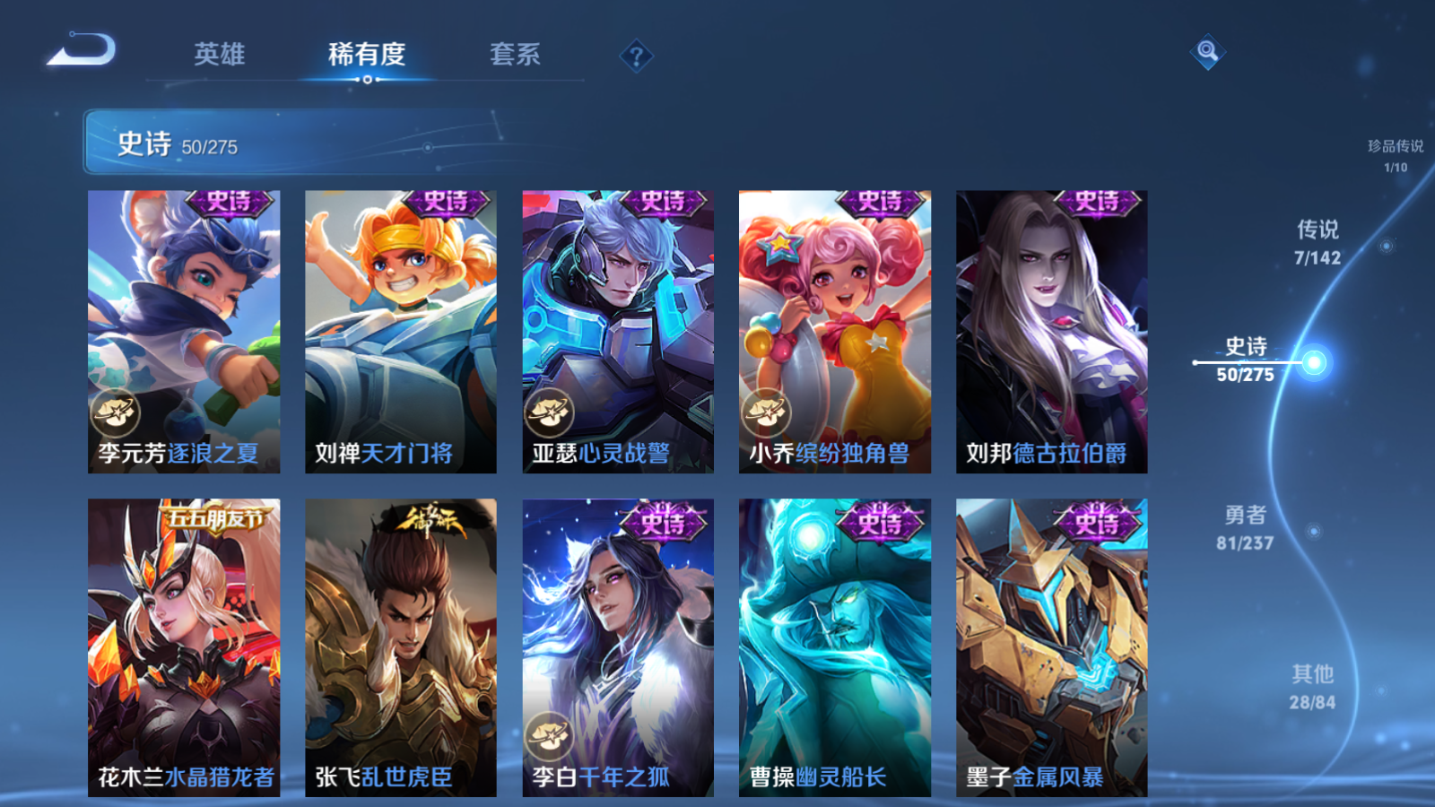 WZLX4240014王者荣耀账号详情图12