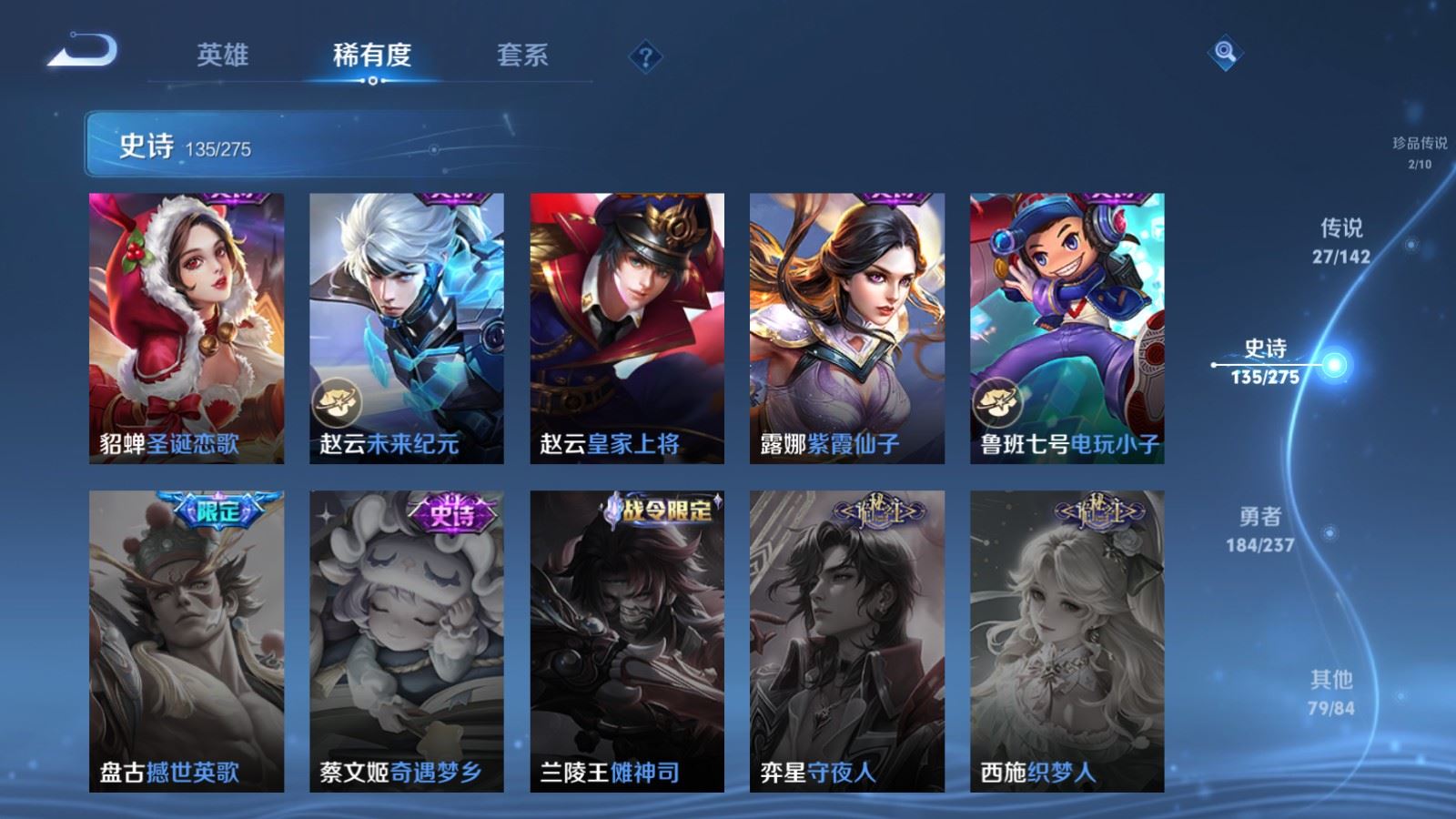 WZLX4239784王者荣耀账号详情图25