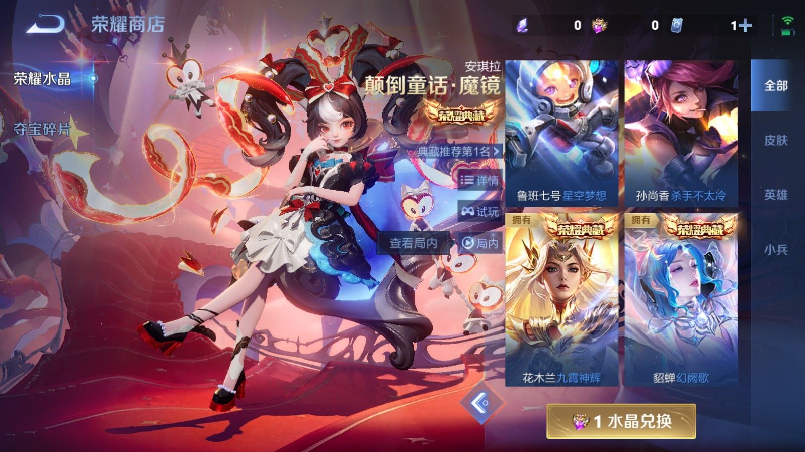 WZCMW4241975王者荣耀账号详情图27 WZCMW4241975王者荣耀账号详情图27