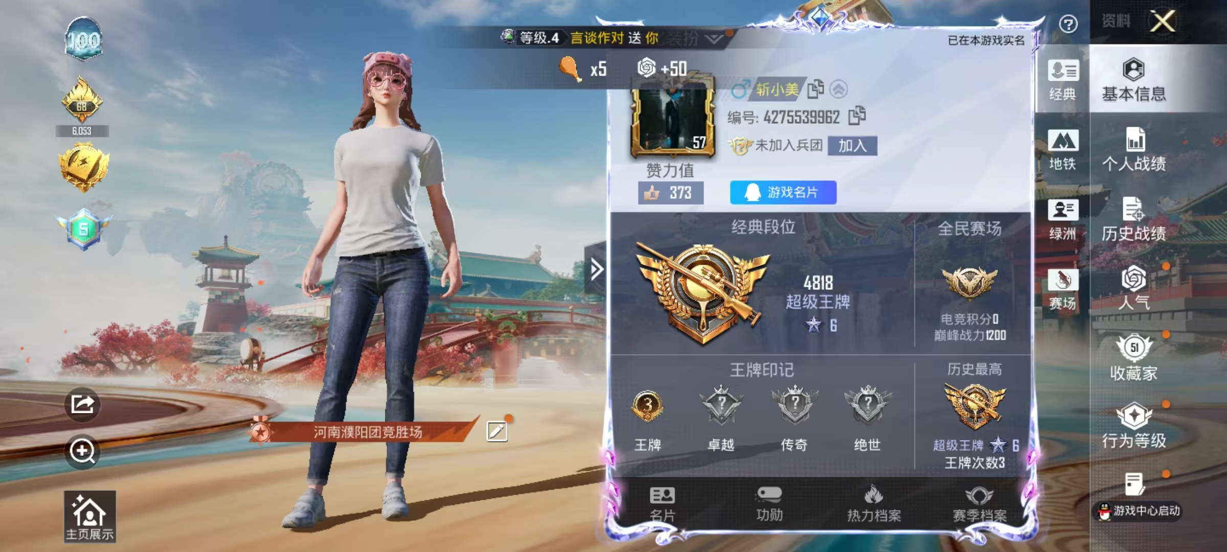 HPSJ4129744和平精英账号详情图3