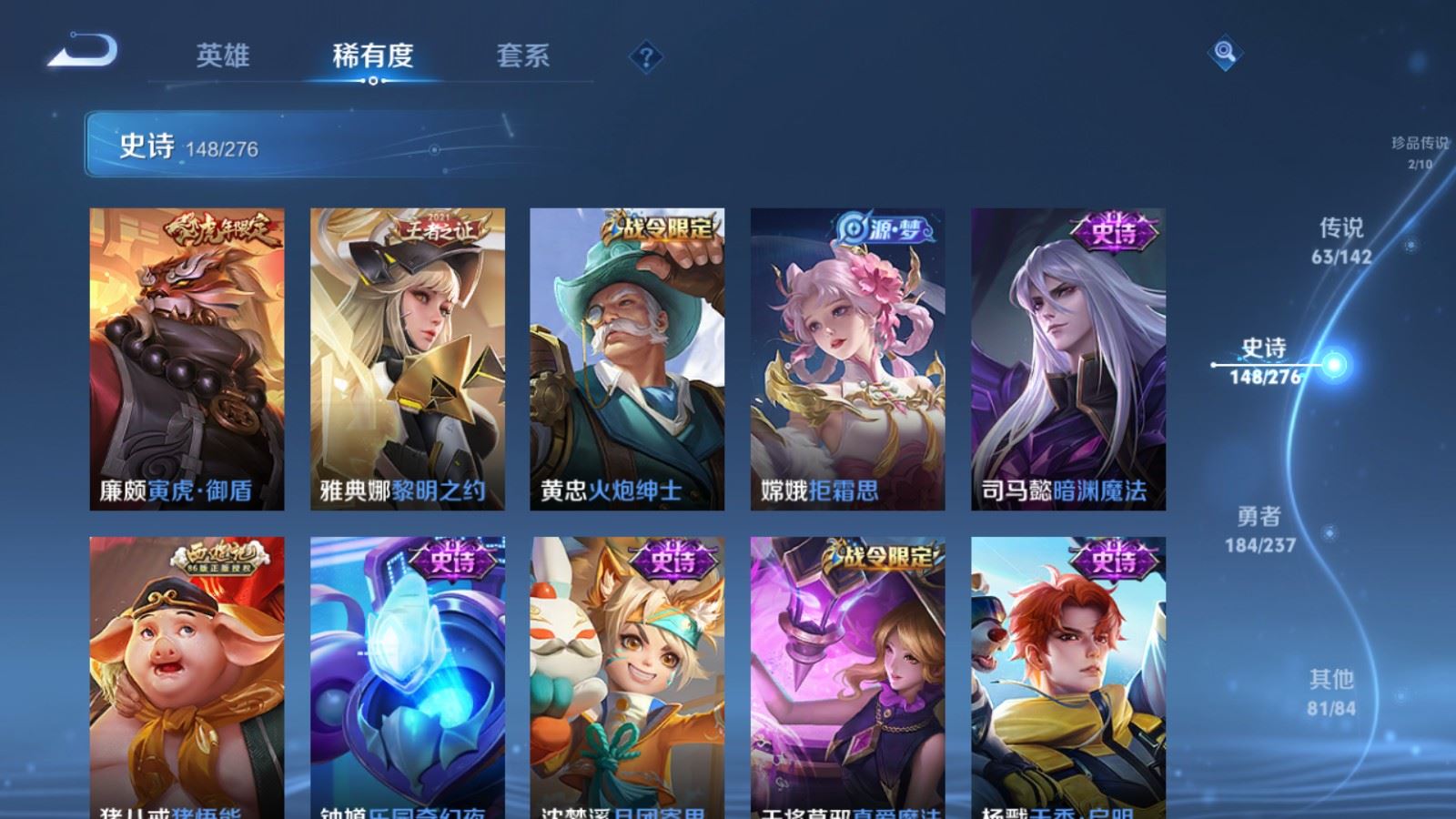 WZLX4239797王者荣耀账号详情图21 WZLX4239797王者荣耀账号详情图21