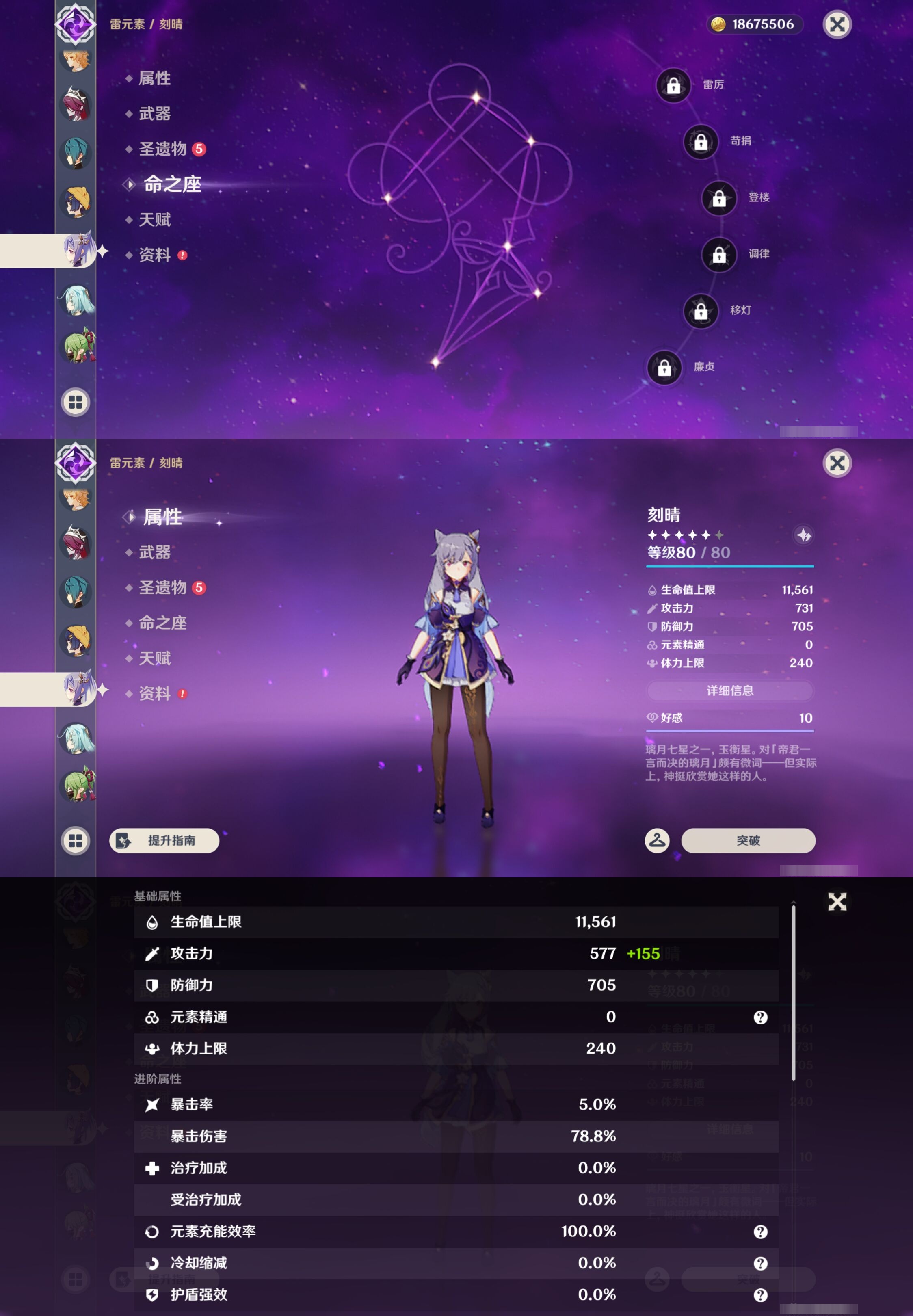 YSMK43481原神账号详情图23 YSMK43481原神账号详情图23