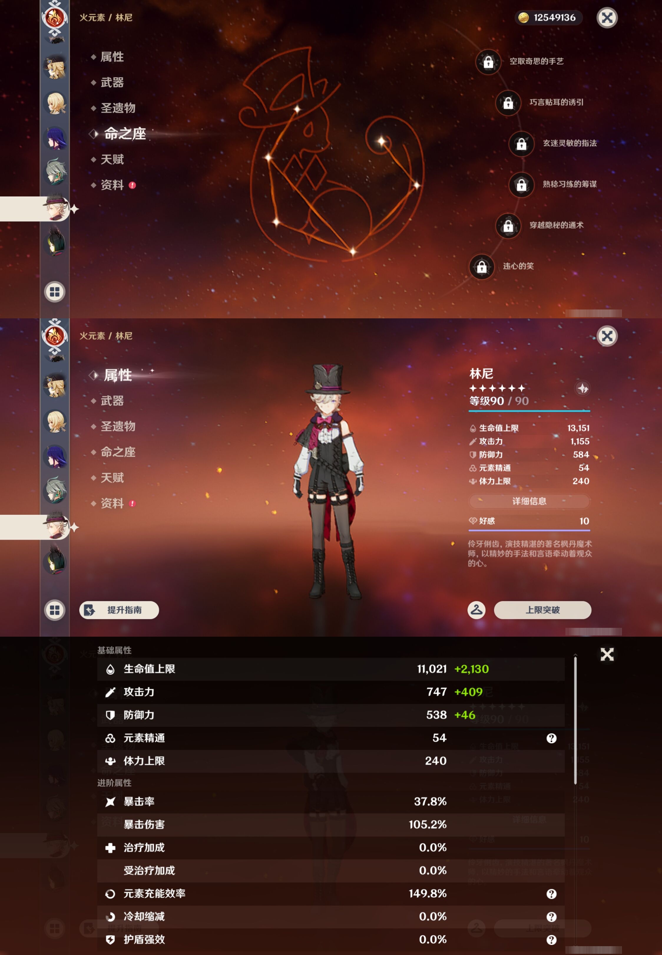 YSMK43498原神账号详情图20