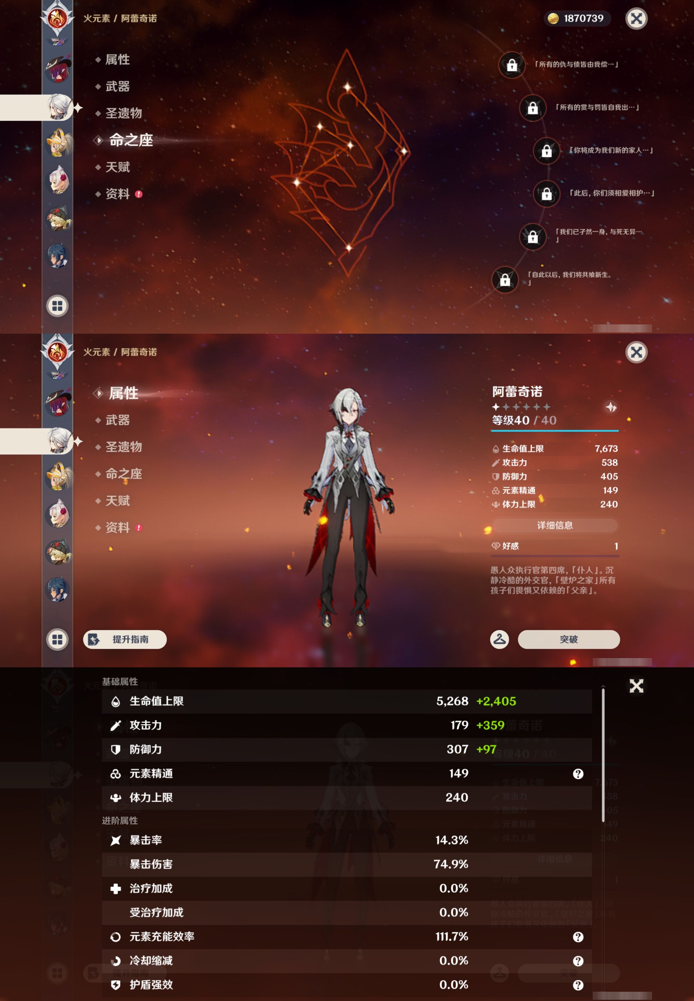 YSMK43482原神账号详情图16