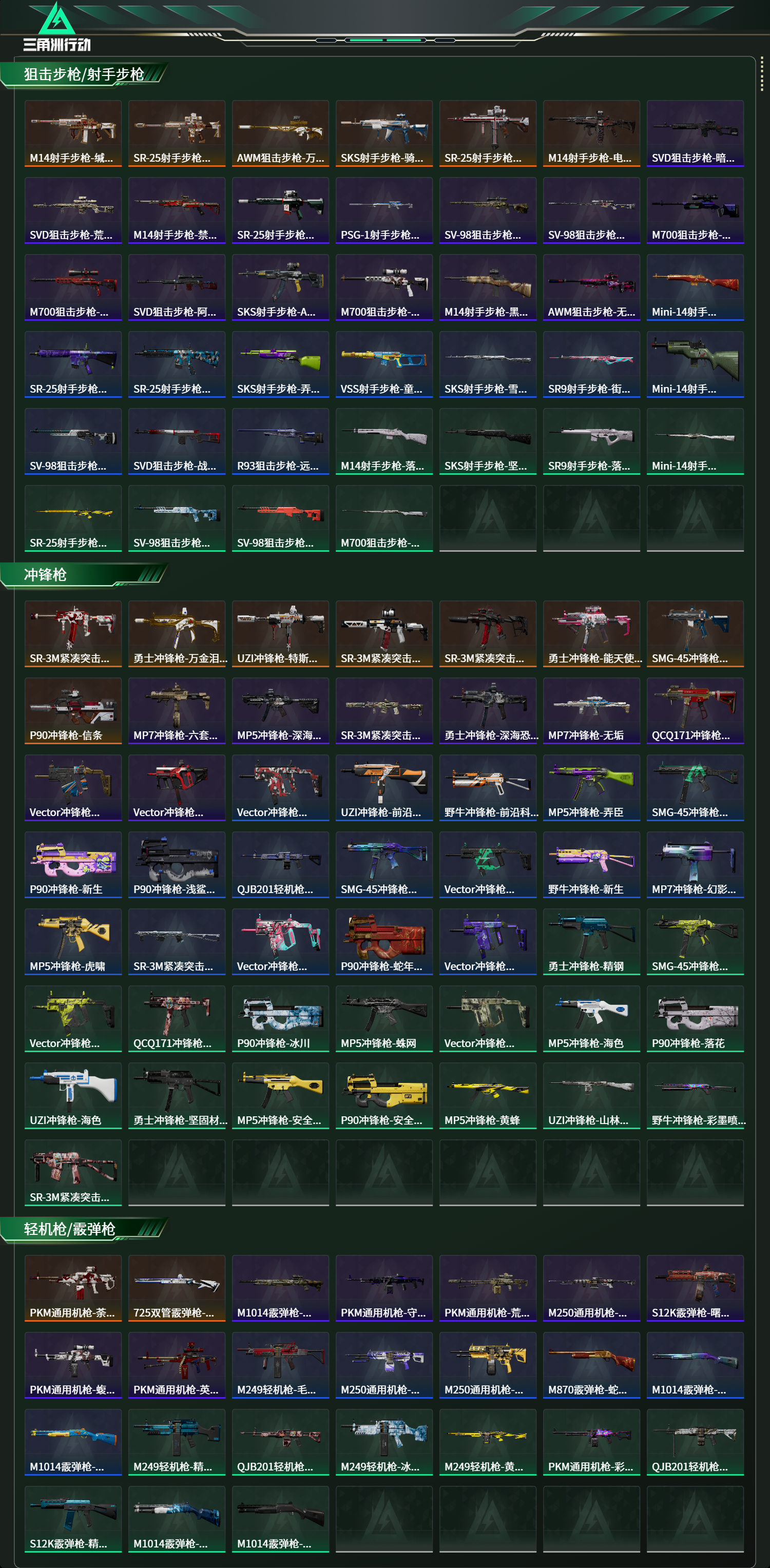 SJZCMW474328三角洲行动账号详情图16