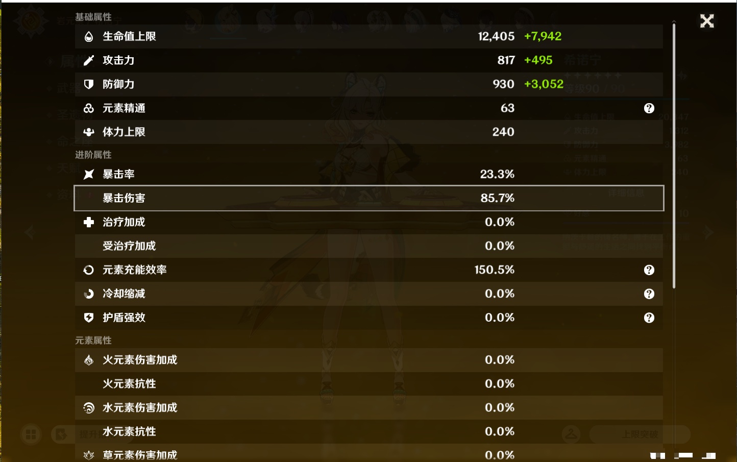 YSMK43500原神账号详情图43