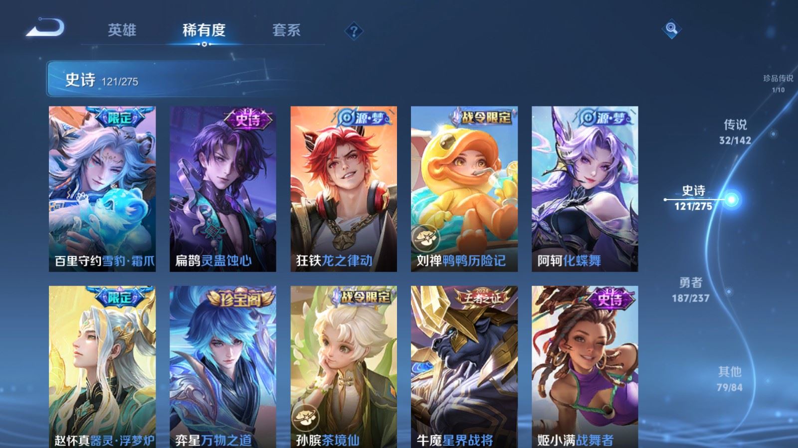 WZCMW4241962王者荣耀账号详情图14 WZCMW4241962王者荣耀账号详情图14