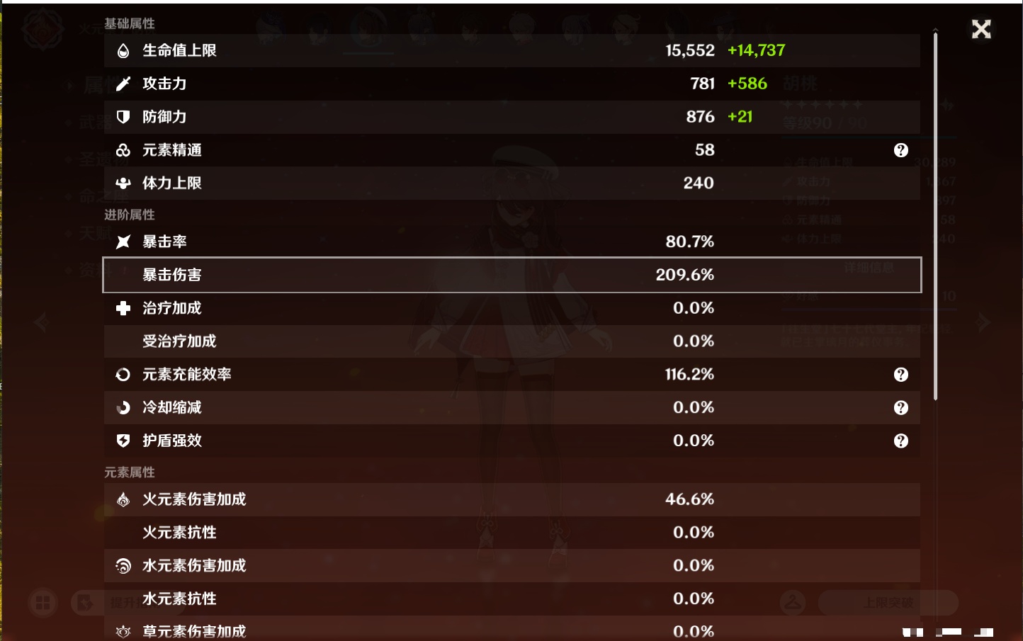 YSMK43500原神账号详情图69