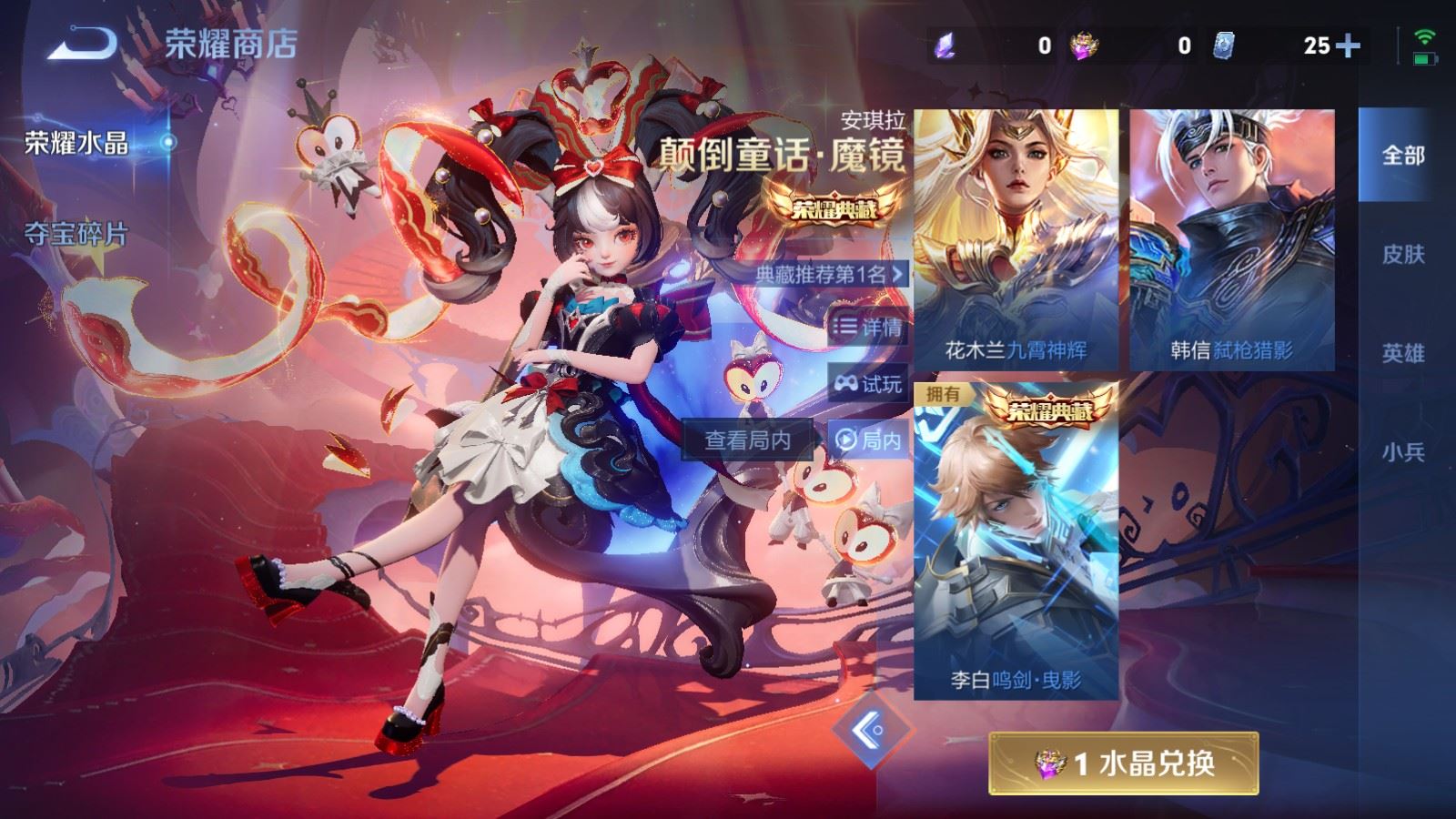 WZLX4240276王者荣耀账号详情图25