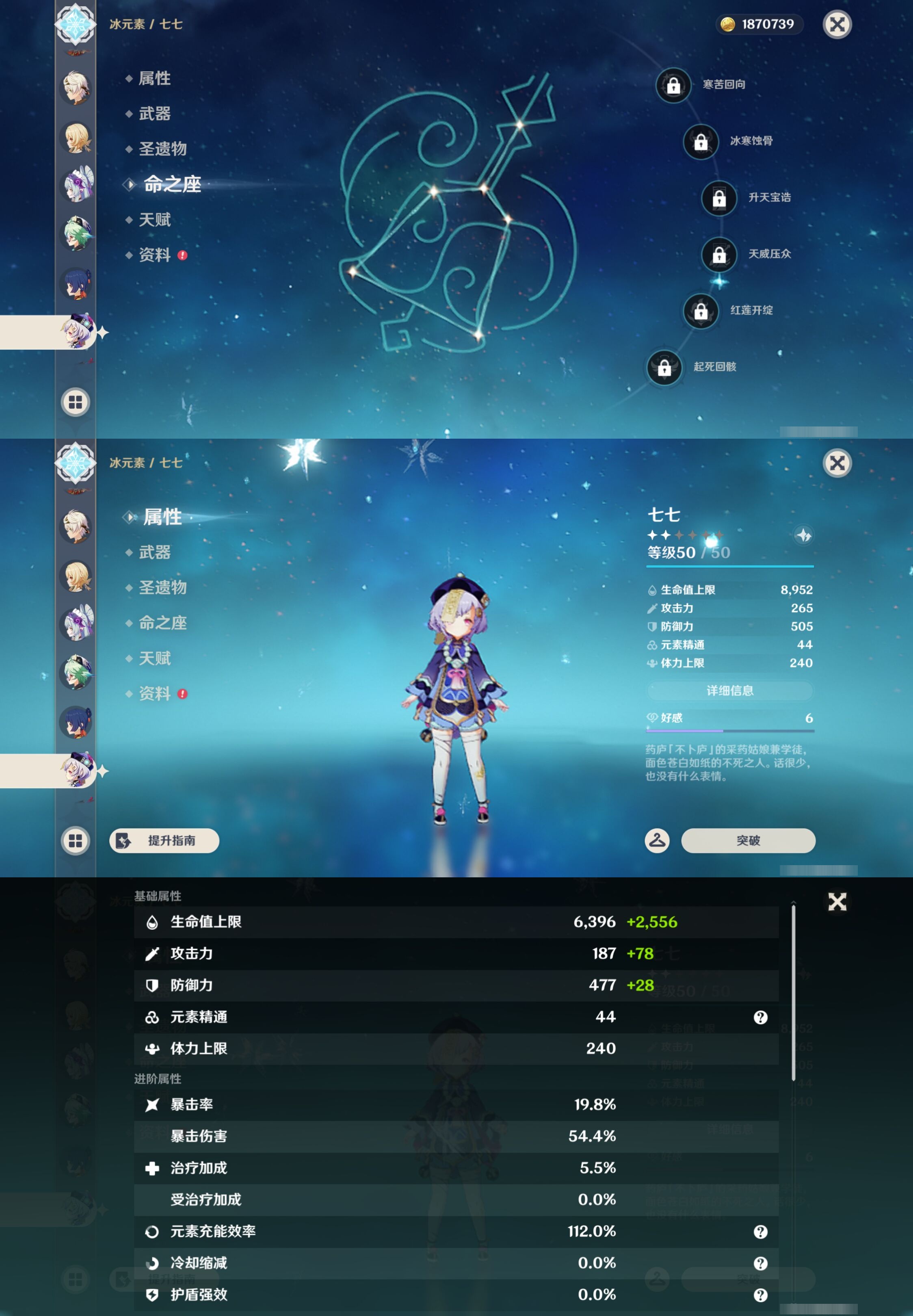 YSMK43482原神账号详情图14