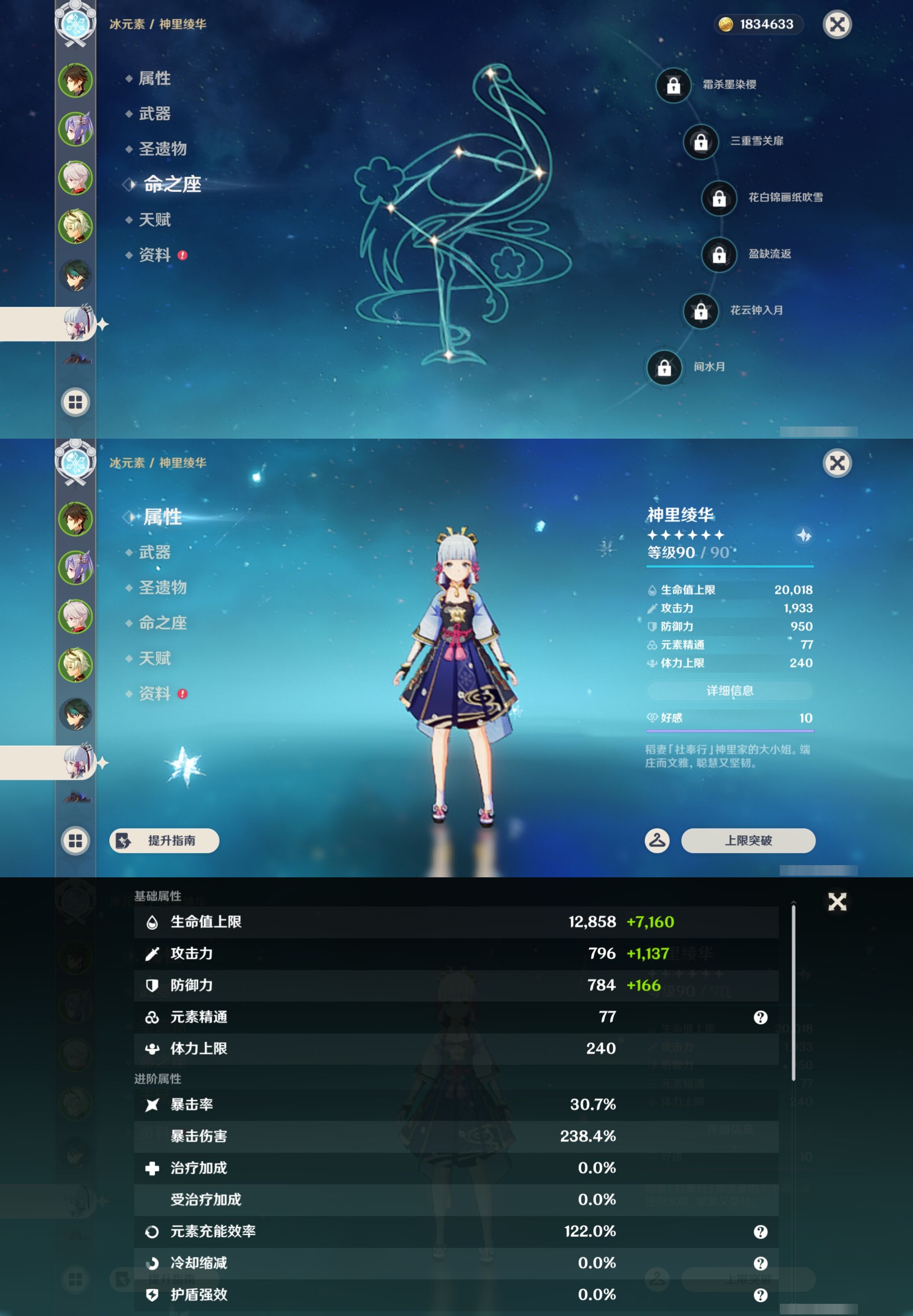 YSMK43489原神账号详情图13