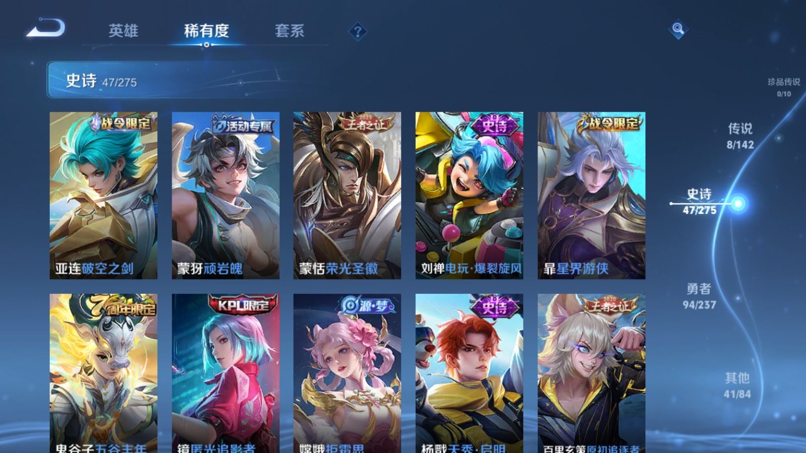 WZCMW4242075王者荣耀账号详情图9