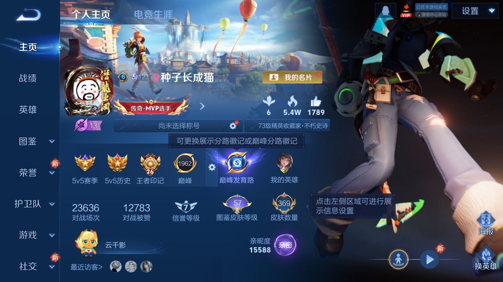 WZLX4239775王者荣耀账号详情图2